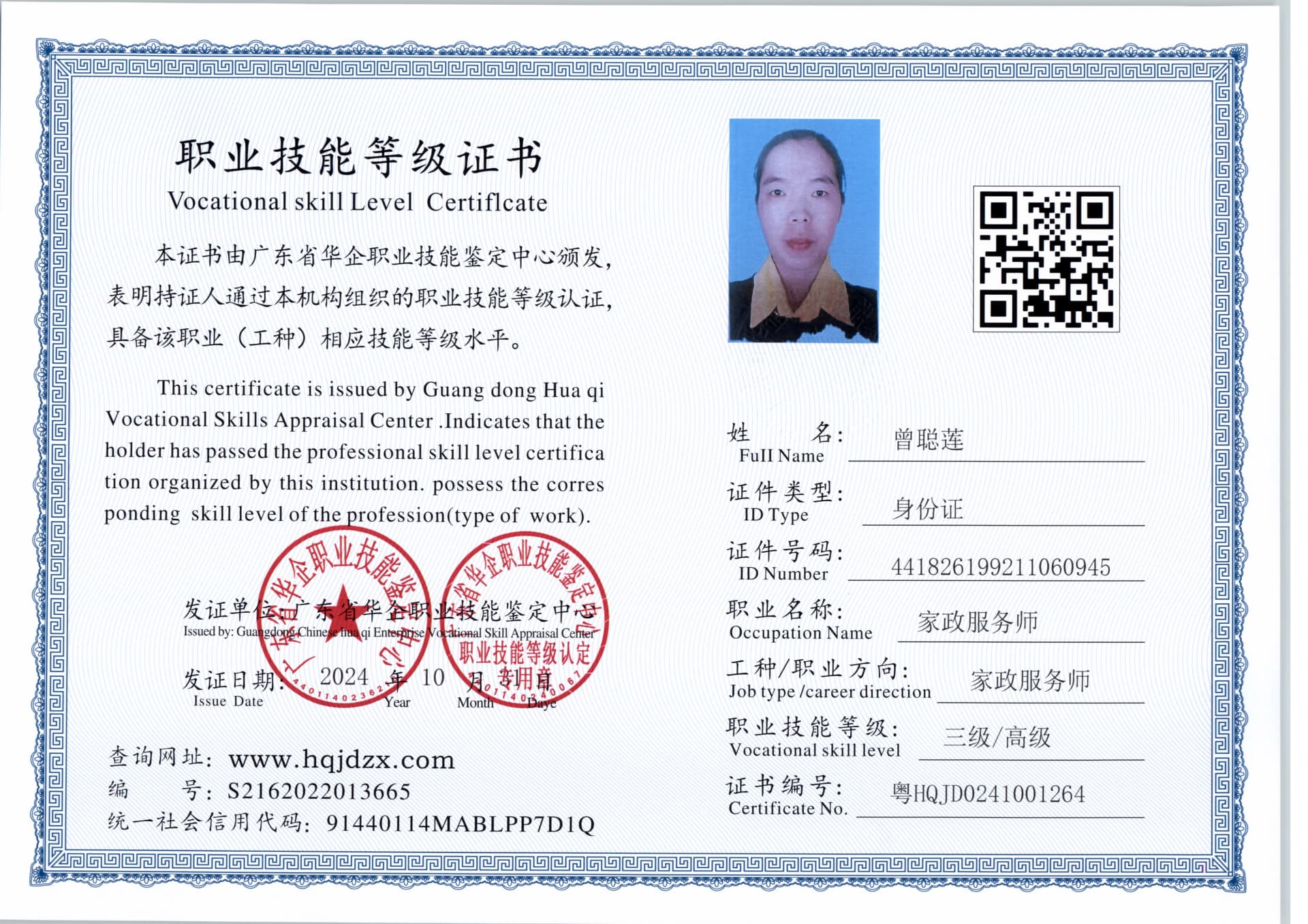 扫描_20241031_8 (2).jpg