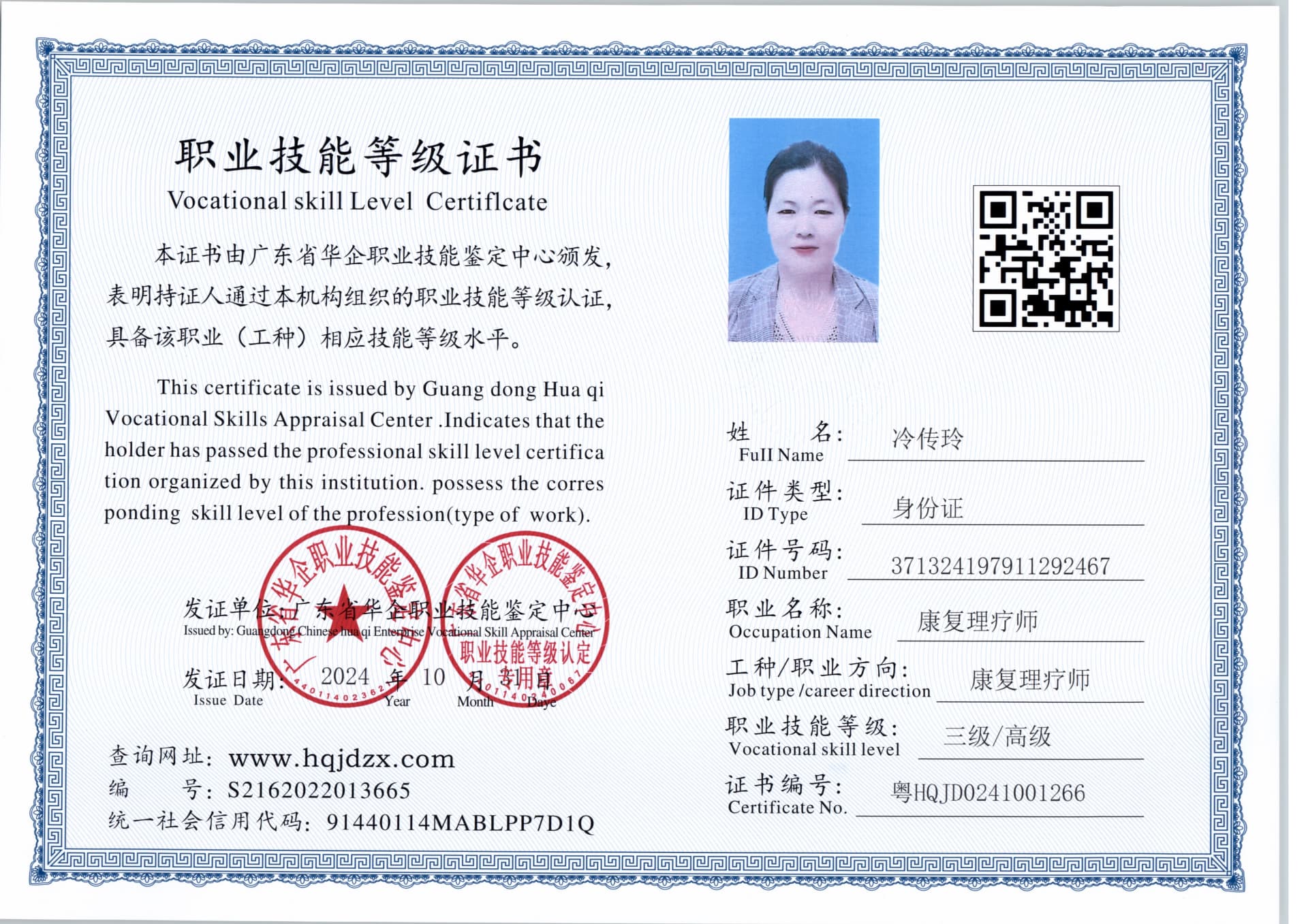 扫描_20241031_10 (2).jpg