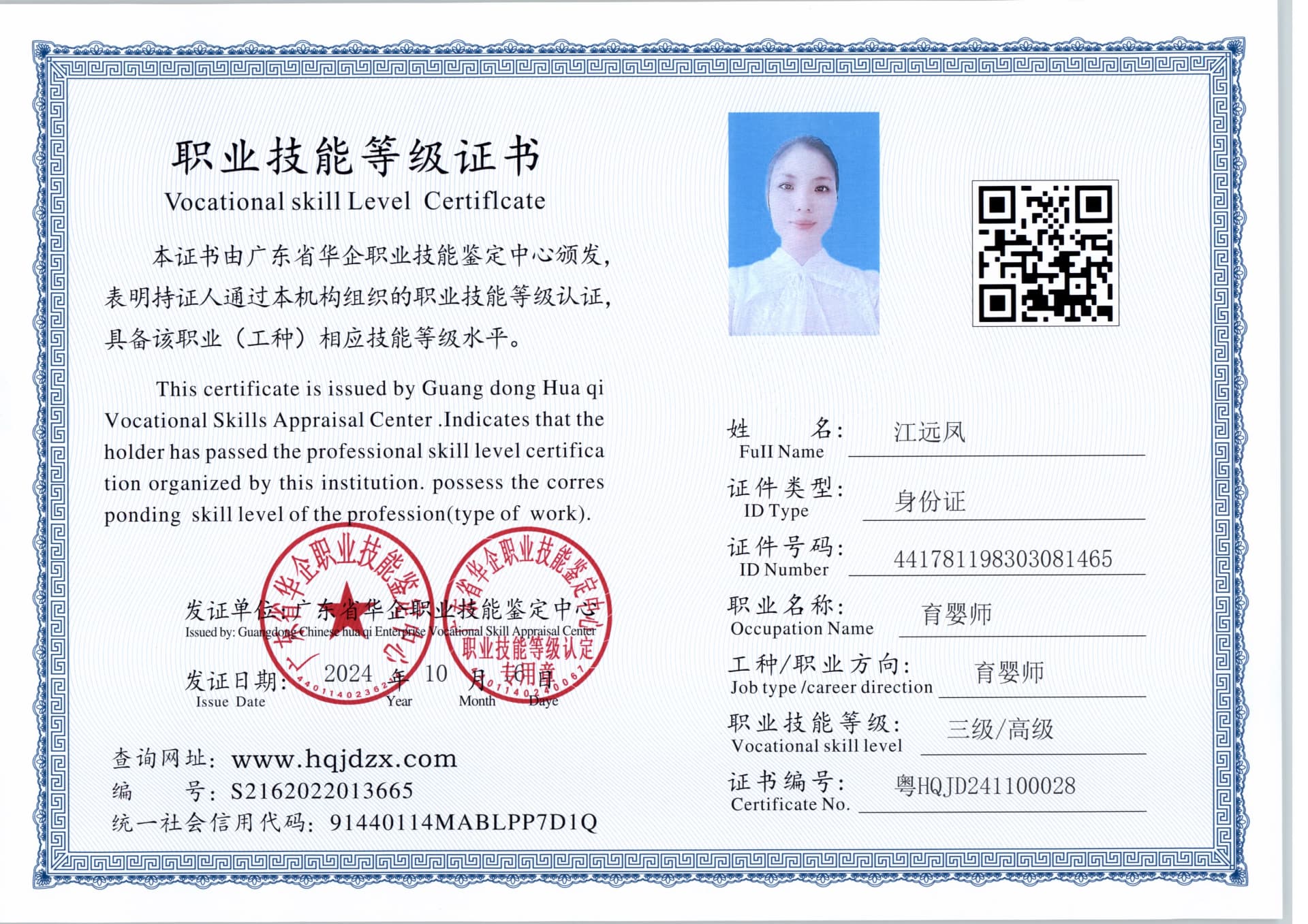 扫描_20241101 (2).jpg