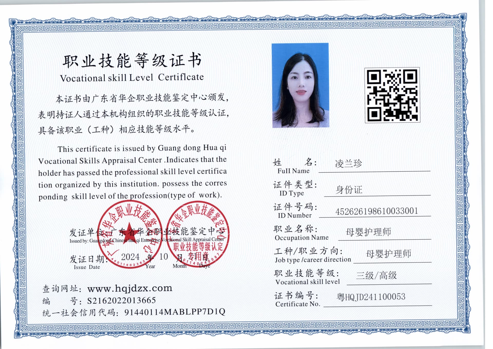 扫描_20241101 (2).jpg