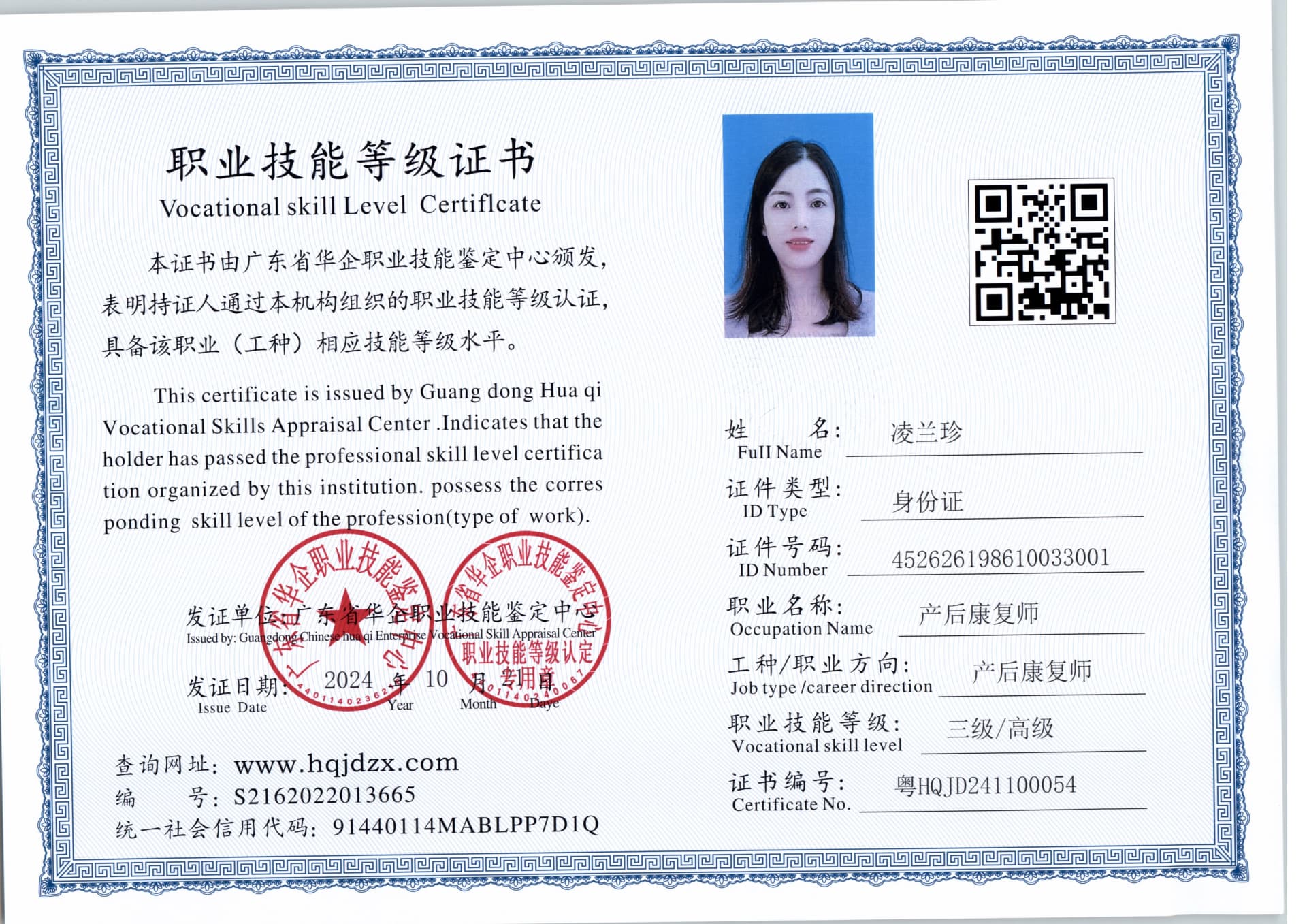 扫描_20241101_2 (2).jpg