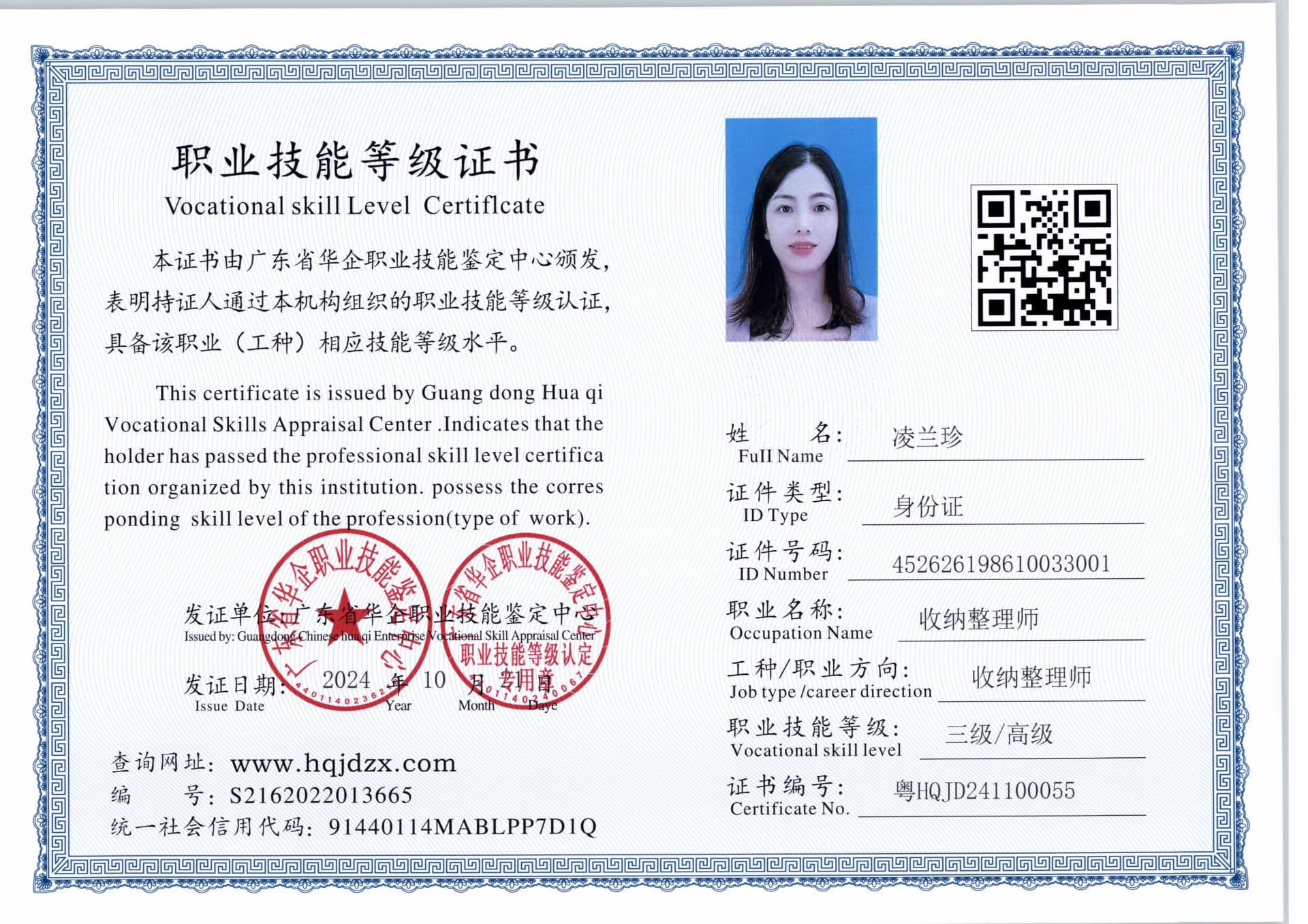 扫描_20241101_3 (2).jpg