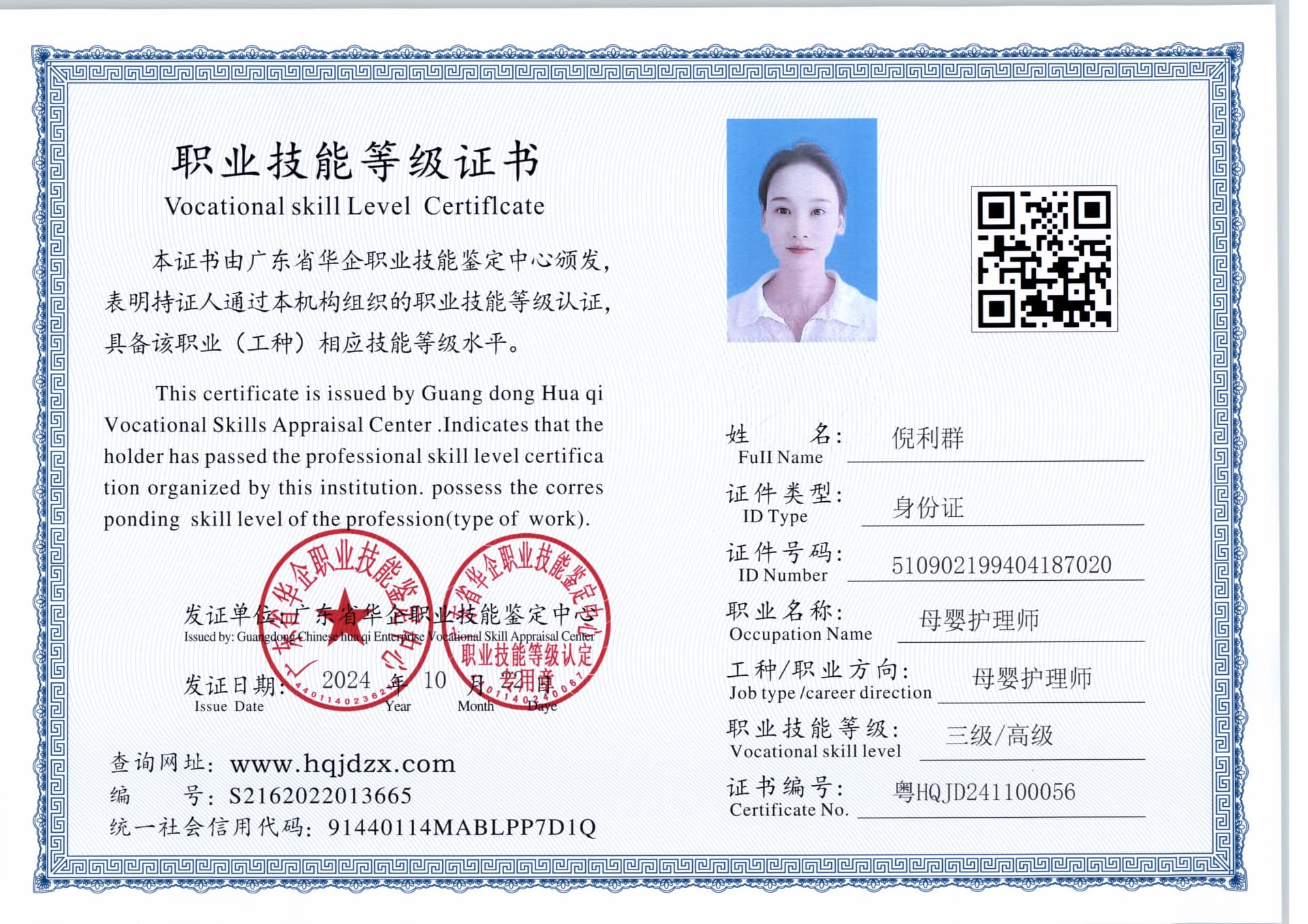 扫描_20241101_4 (2).jpg