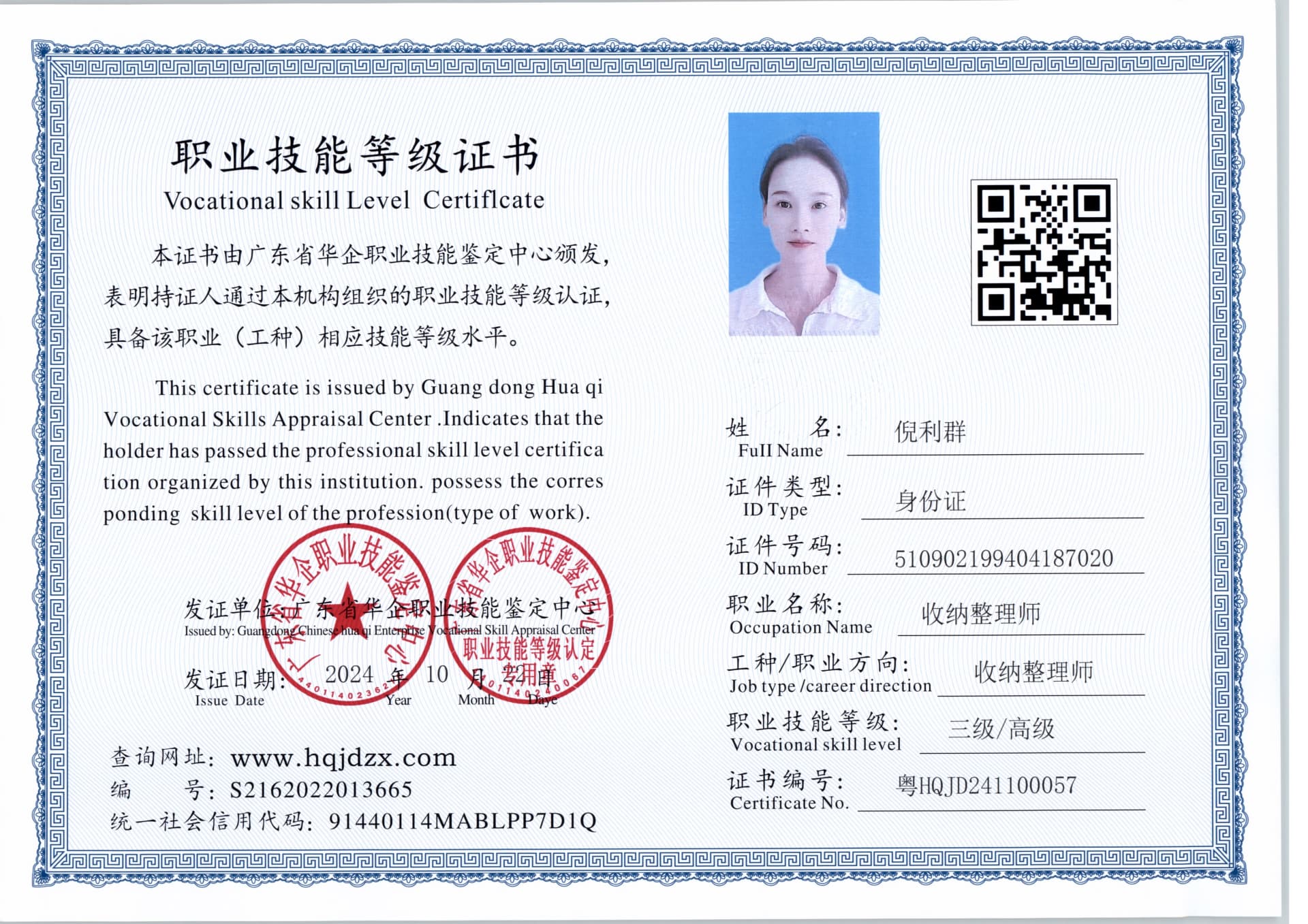 扫描_20241101_5 (2).jpg