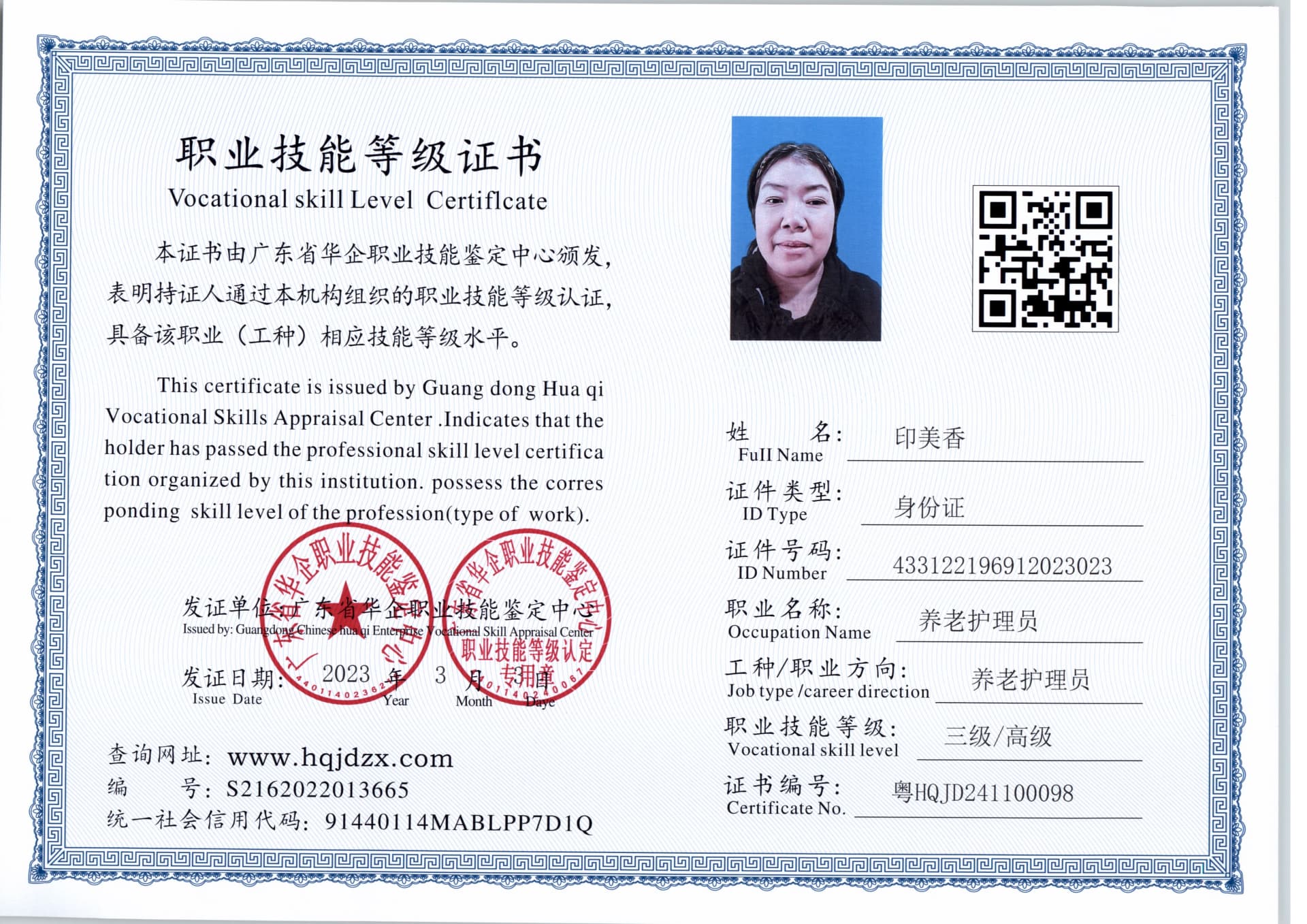 扫描_20241104_3 (2).jpg