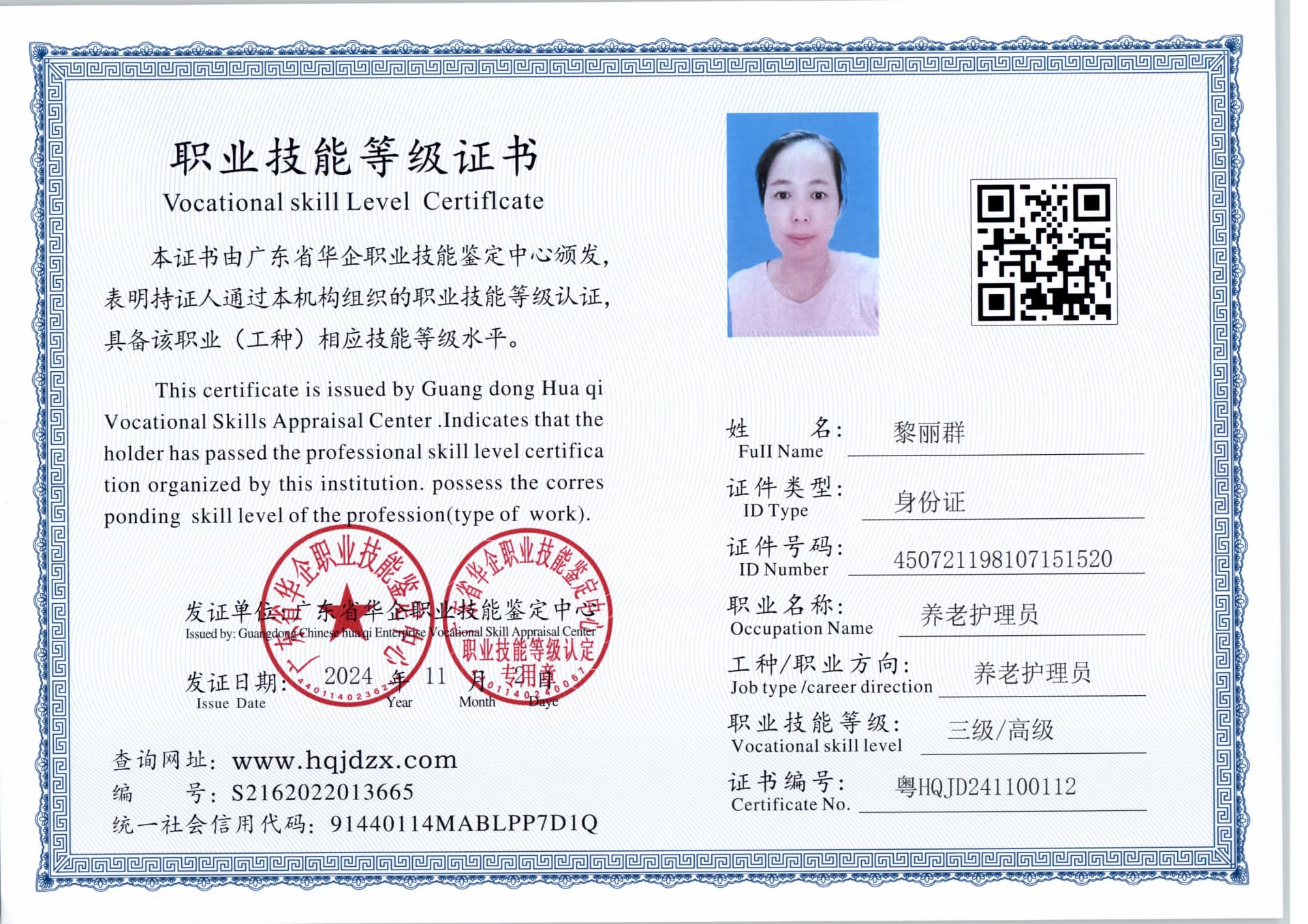 扫描_20241104_4 (3).jpg