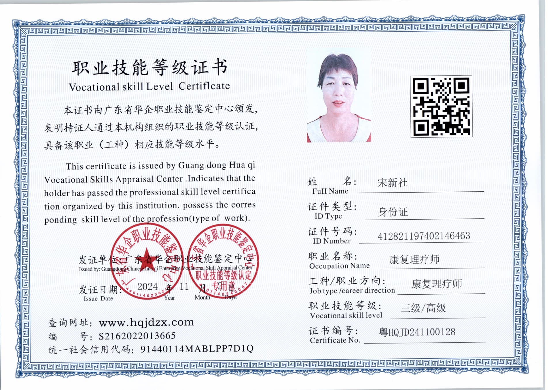 扫描_20241104_2 (3).jpg