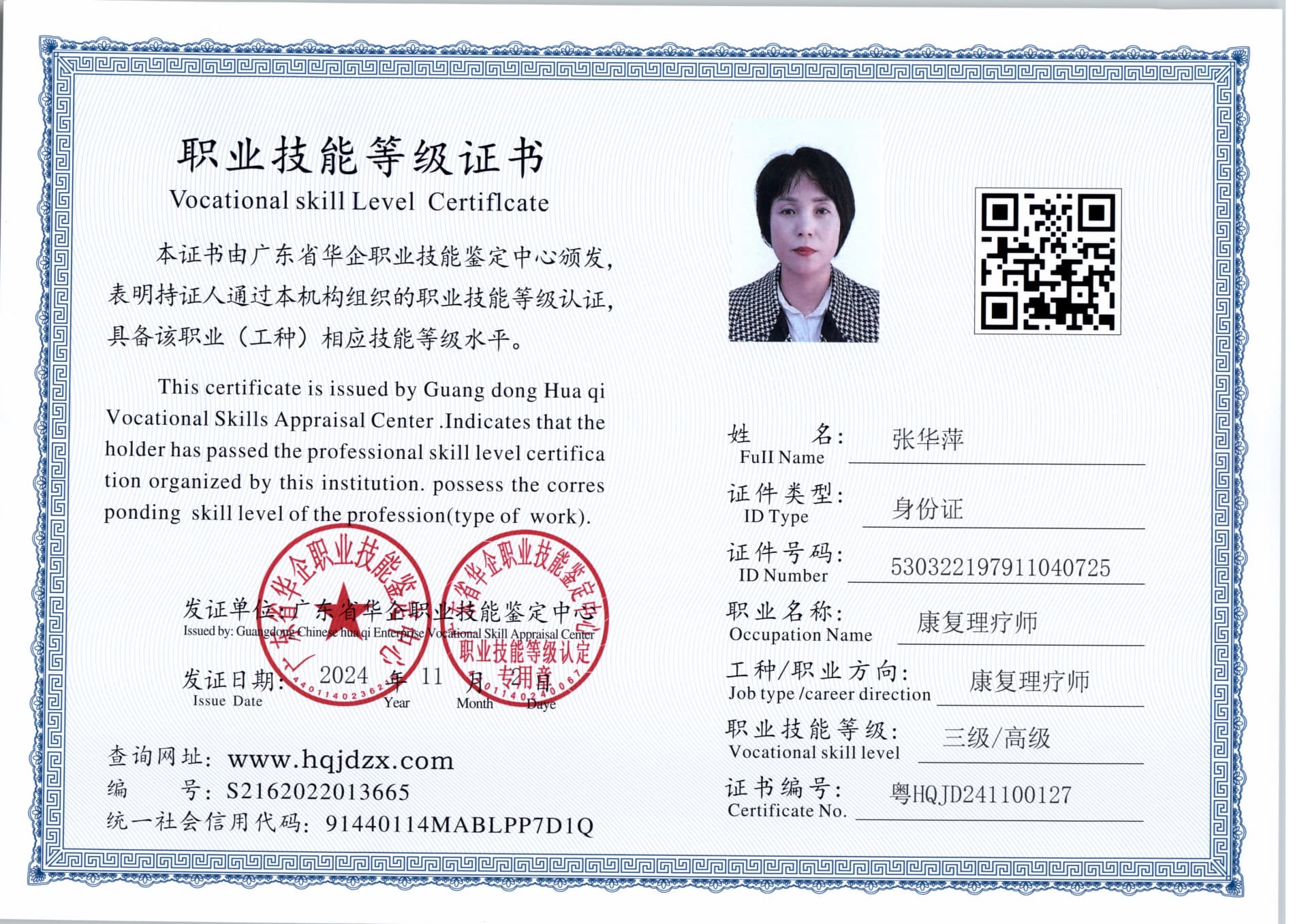 扫描_20241104 (3).jpg