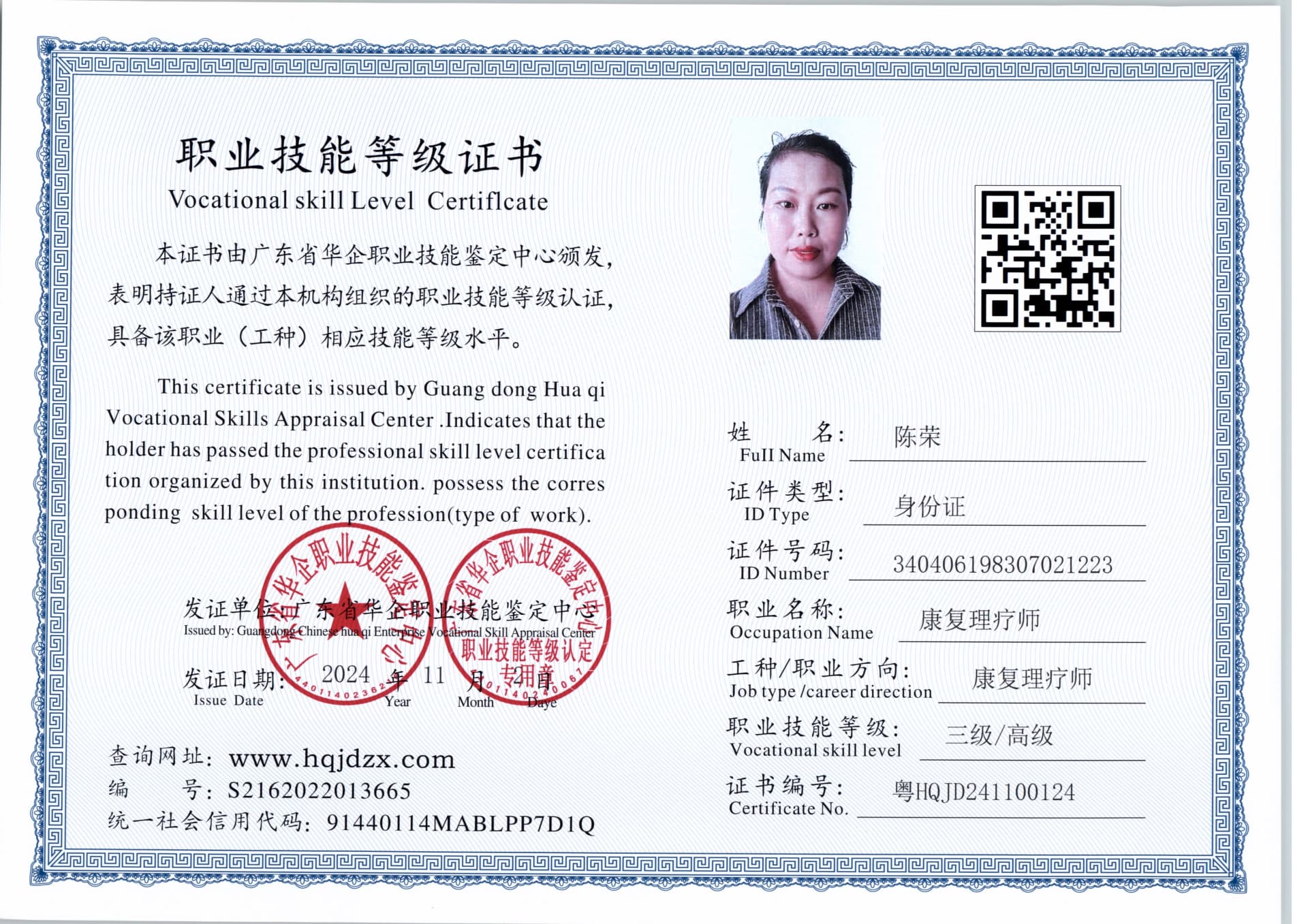 扫描_20241104_4 (2).jpg