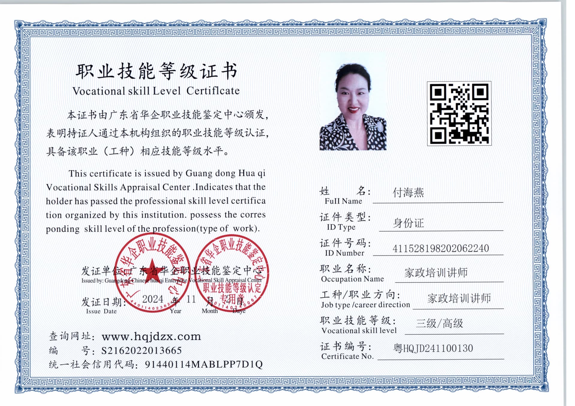 扫描_20241104_4 (3).jpg