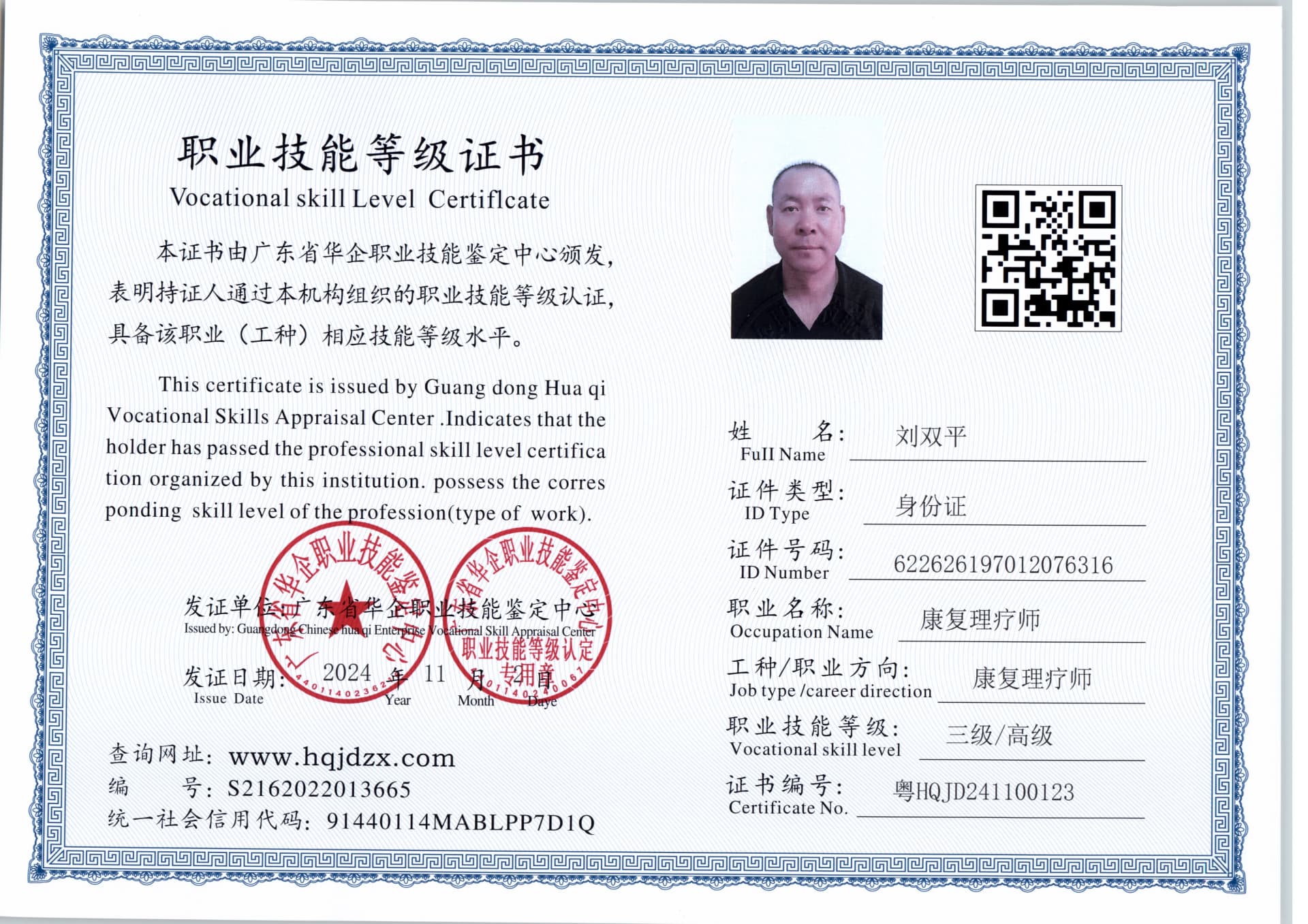 扫描_20241104_5 (2).jpg