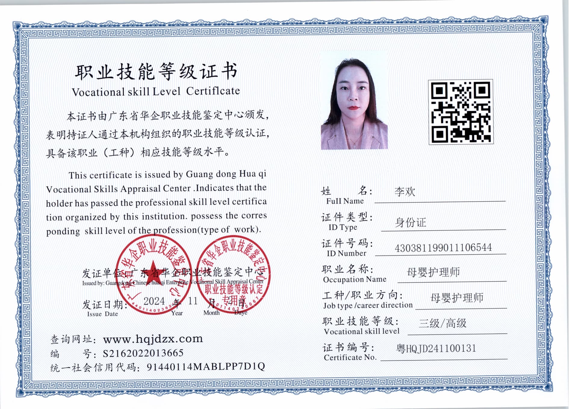 扫描_20241104_5 (3).jpg