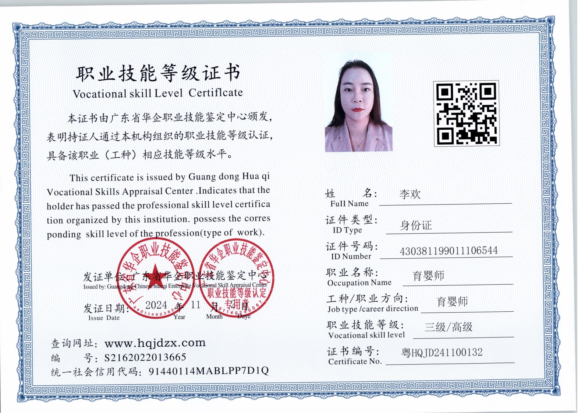 扫描_20241104_6 (3).jpg