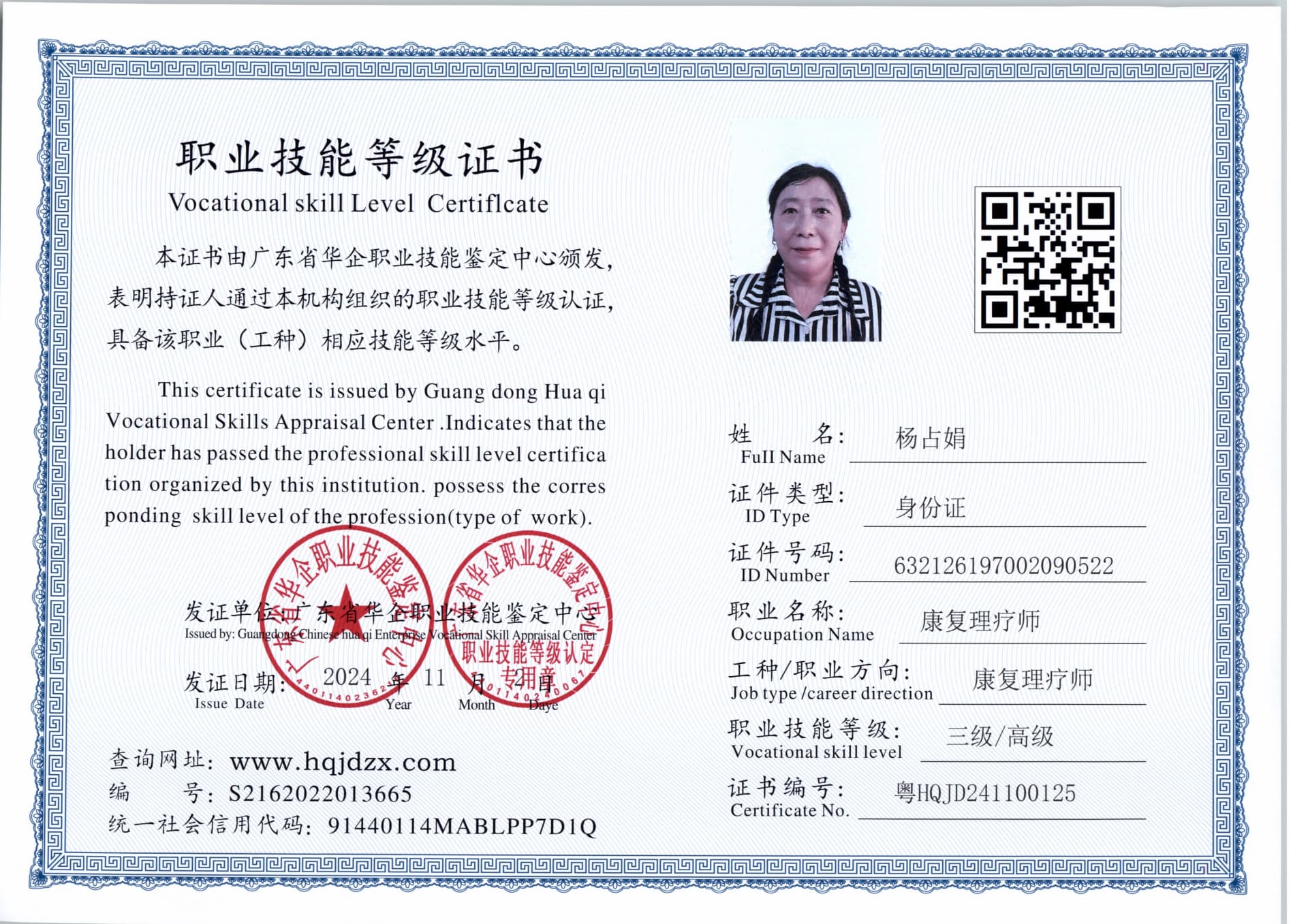 扫描_20241104_6 (2).jpg