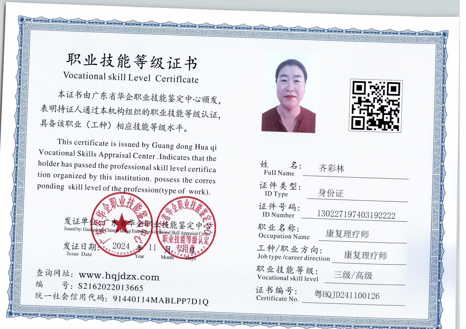 扫描_20241104_7 (2).jpg