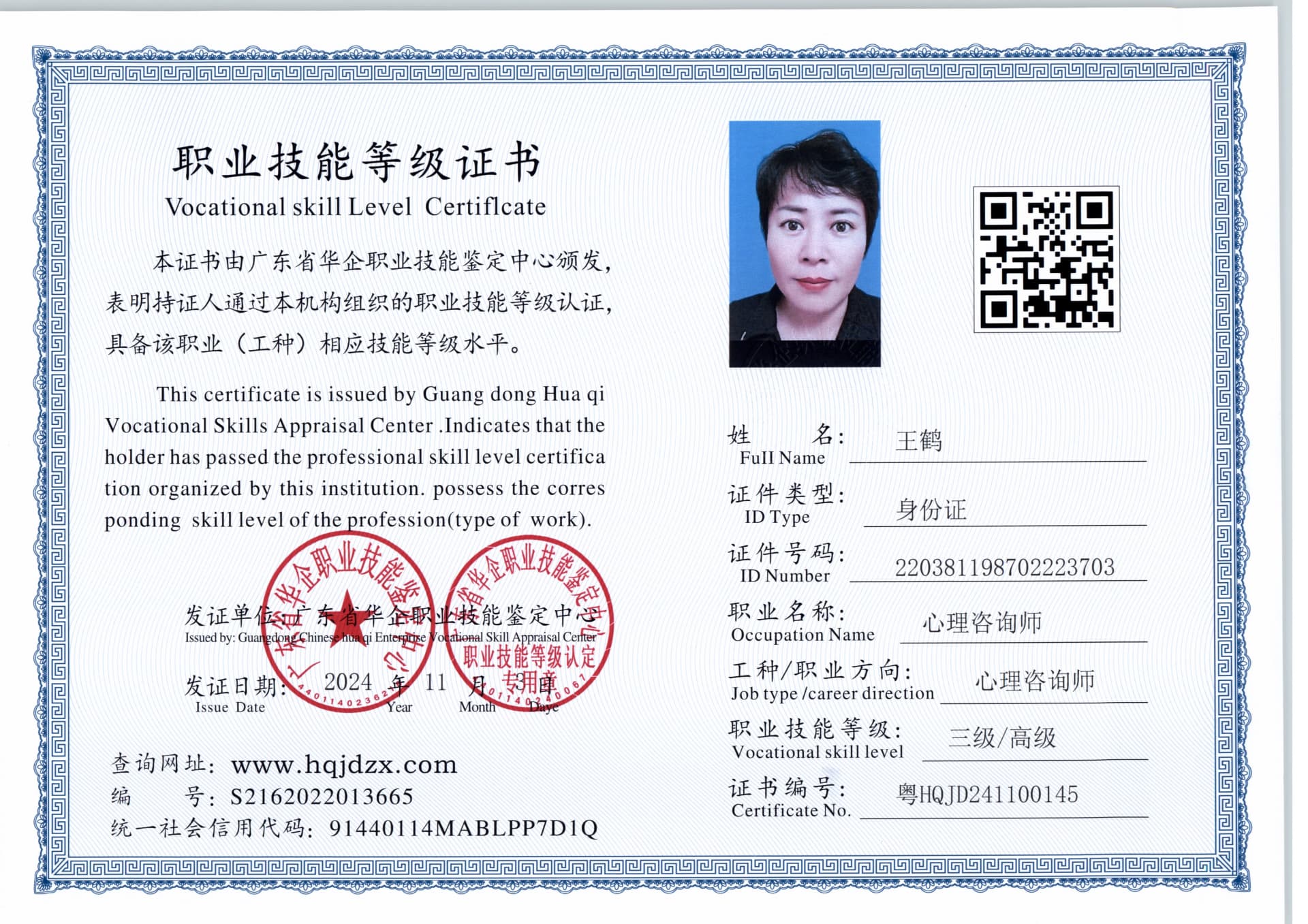 扫描_20241104_4 (2).jpg