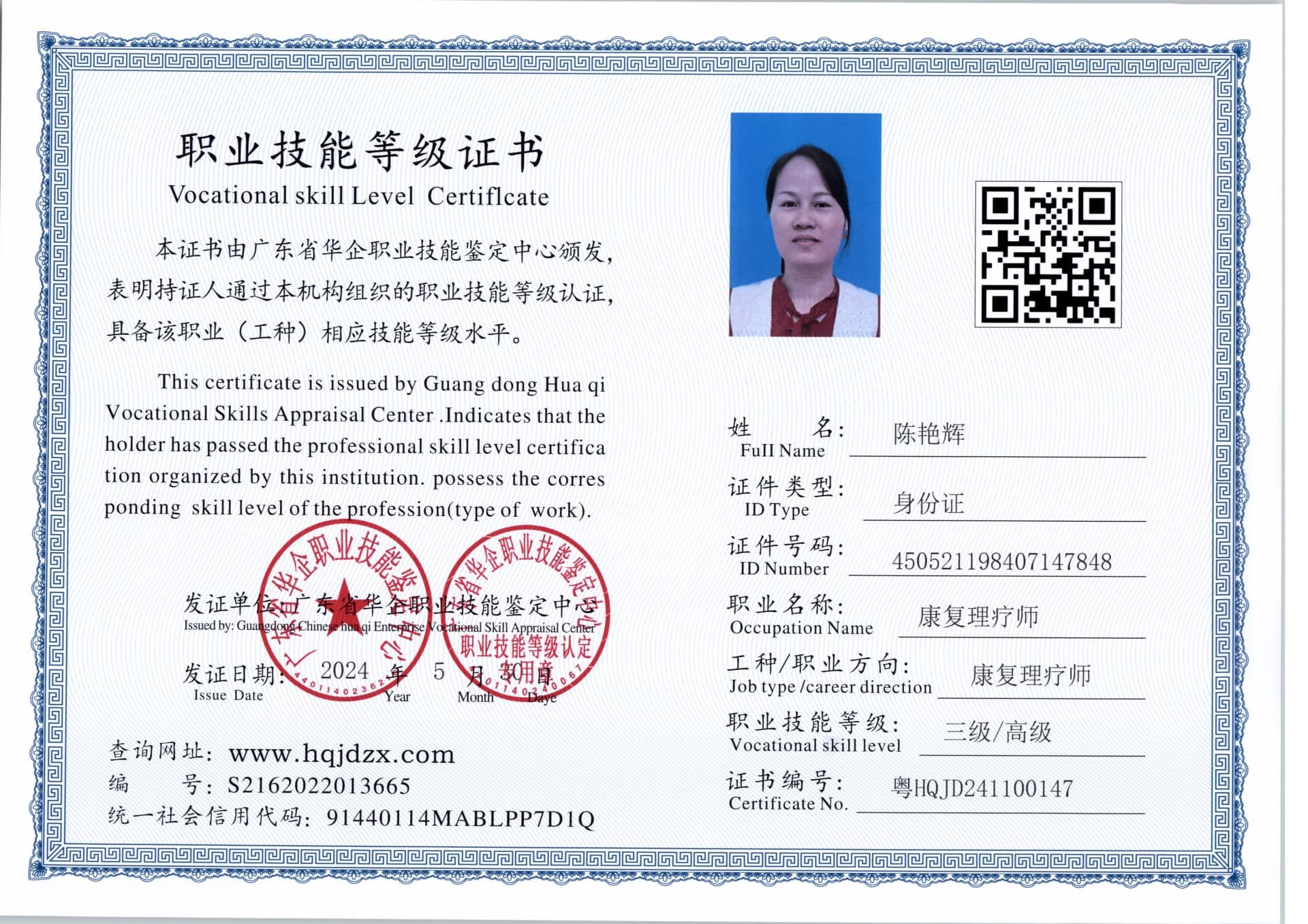 扫描_20241104_6 (2).jpg