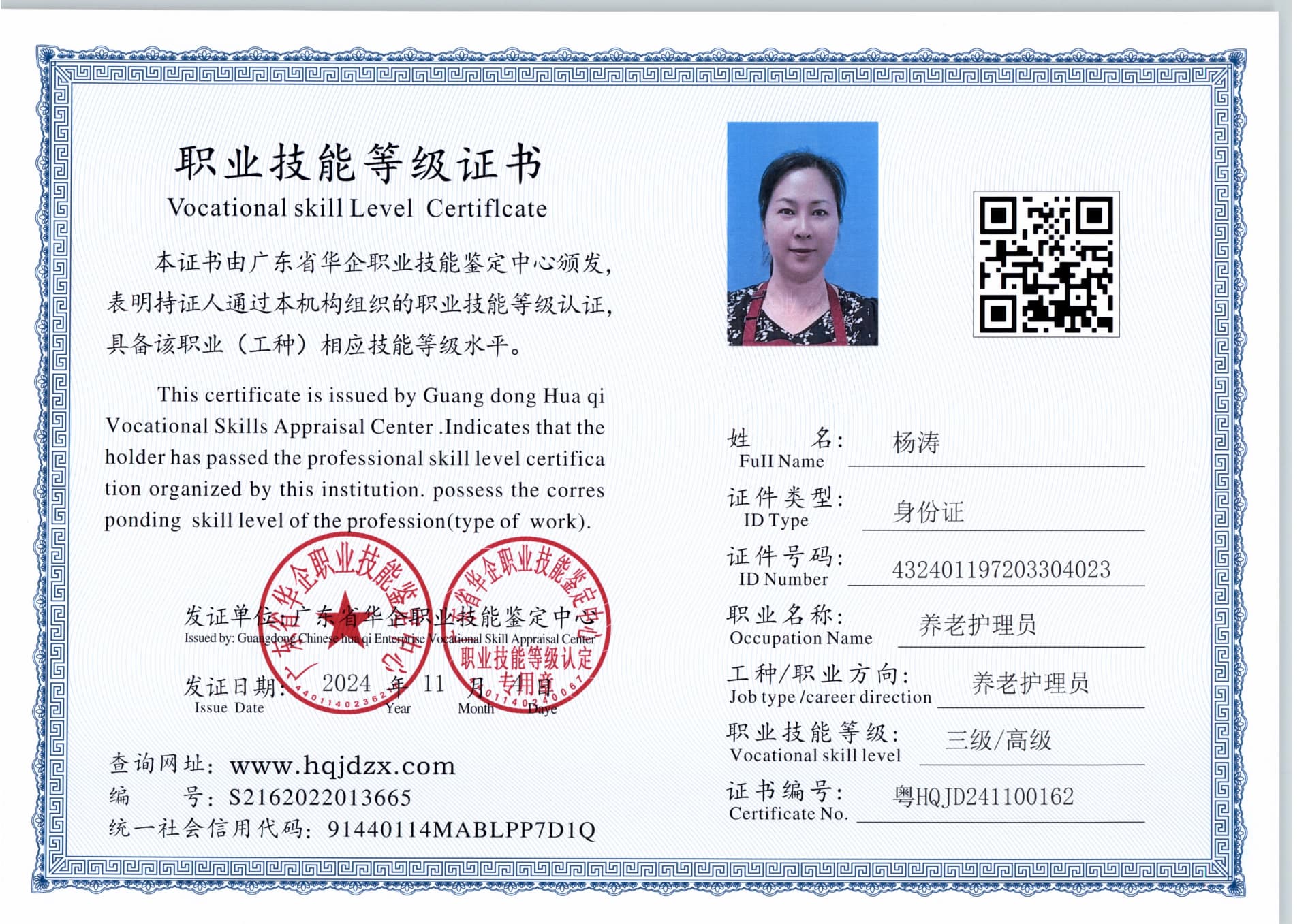 扫描_20241105_3 (2).jpg