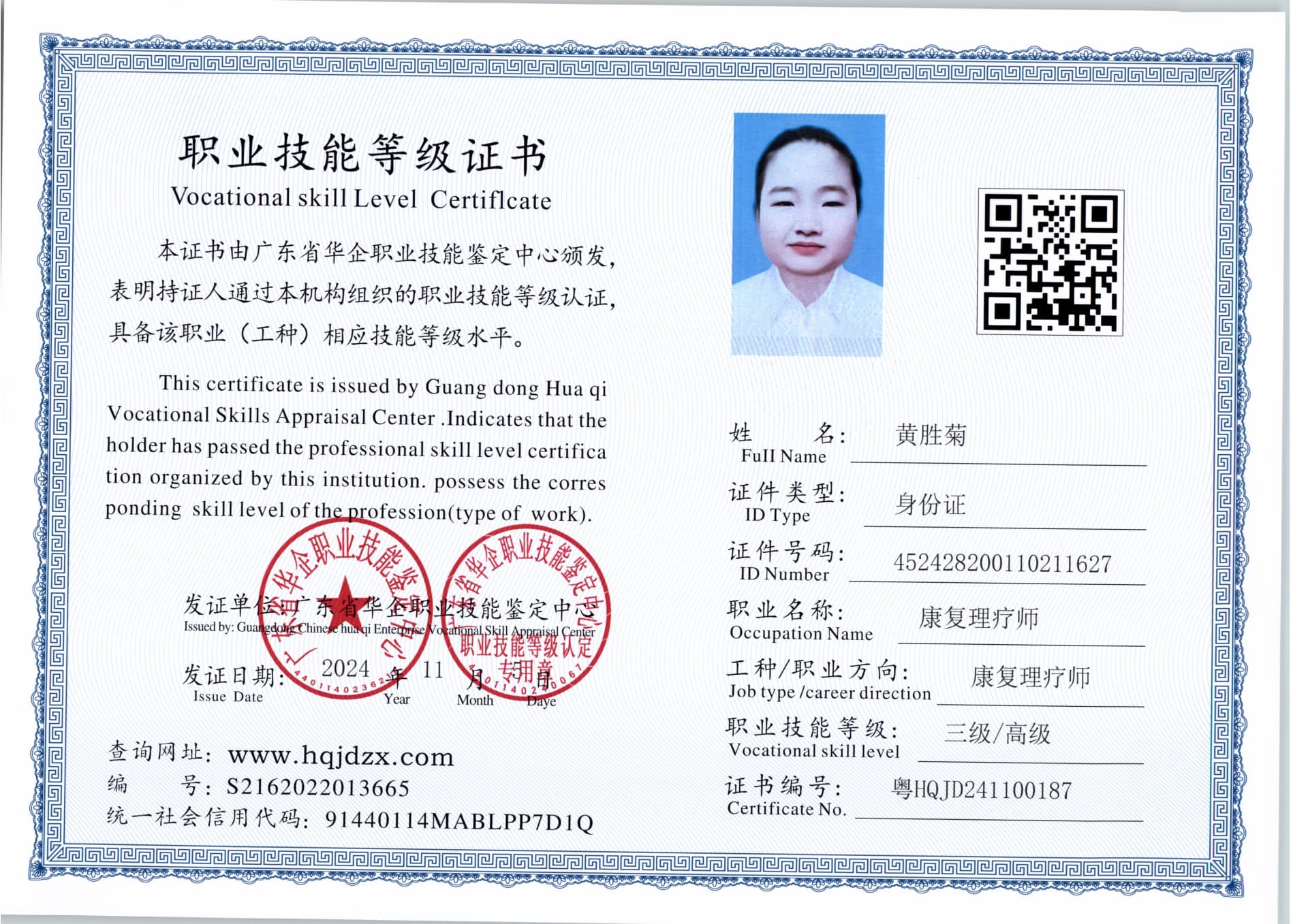 扫描_20241105_2 (2).jpg