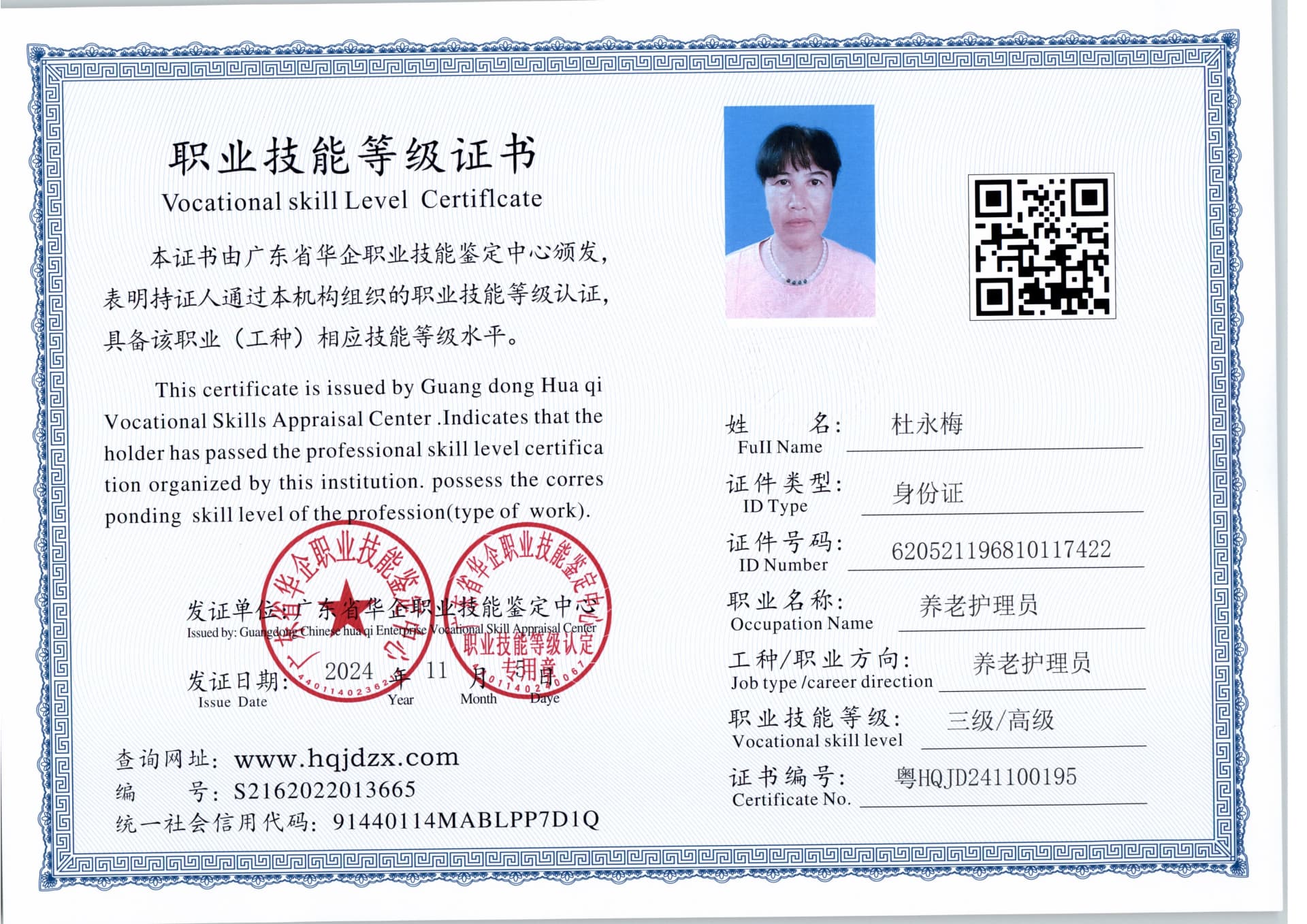 扫描_20241105_7 (2).jpg