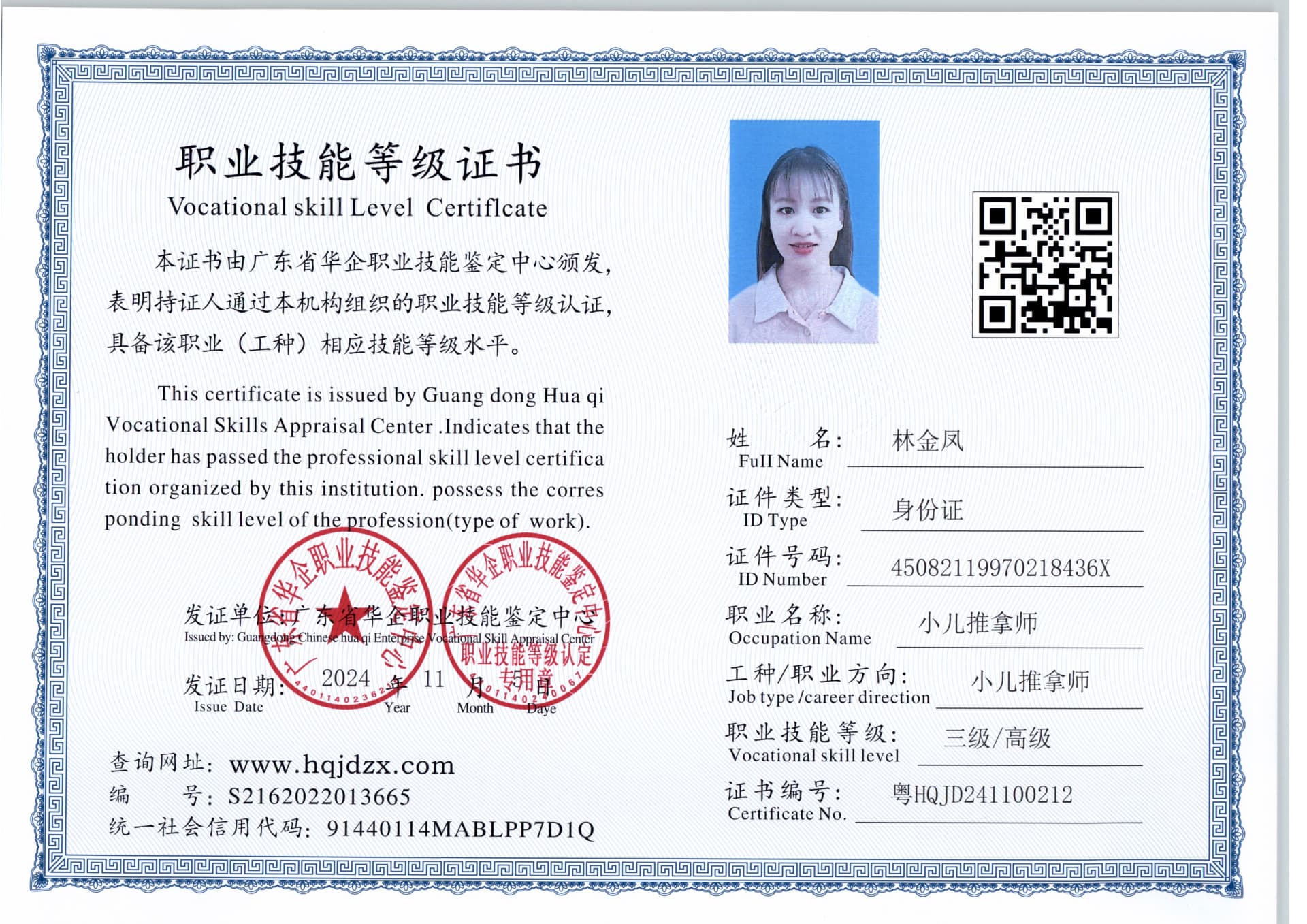 扫描_20241105_6 (2).jpg