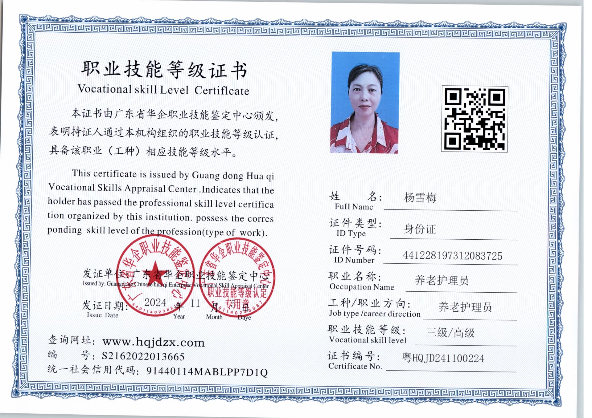 扫描_20241105_2 (2).jpg