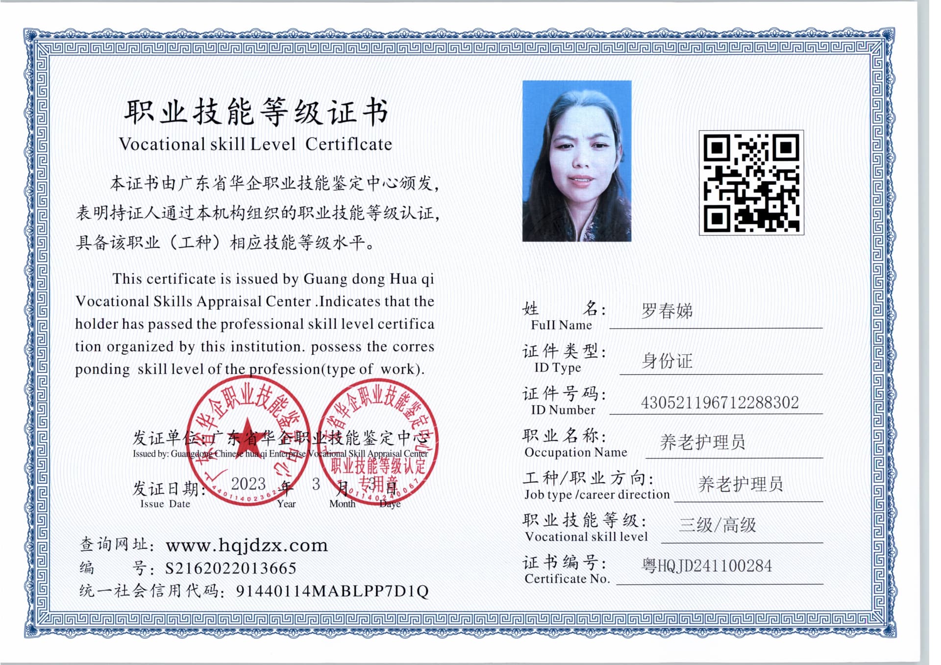 扫描_20241107 (10).jpg