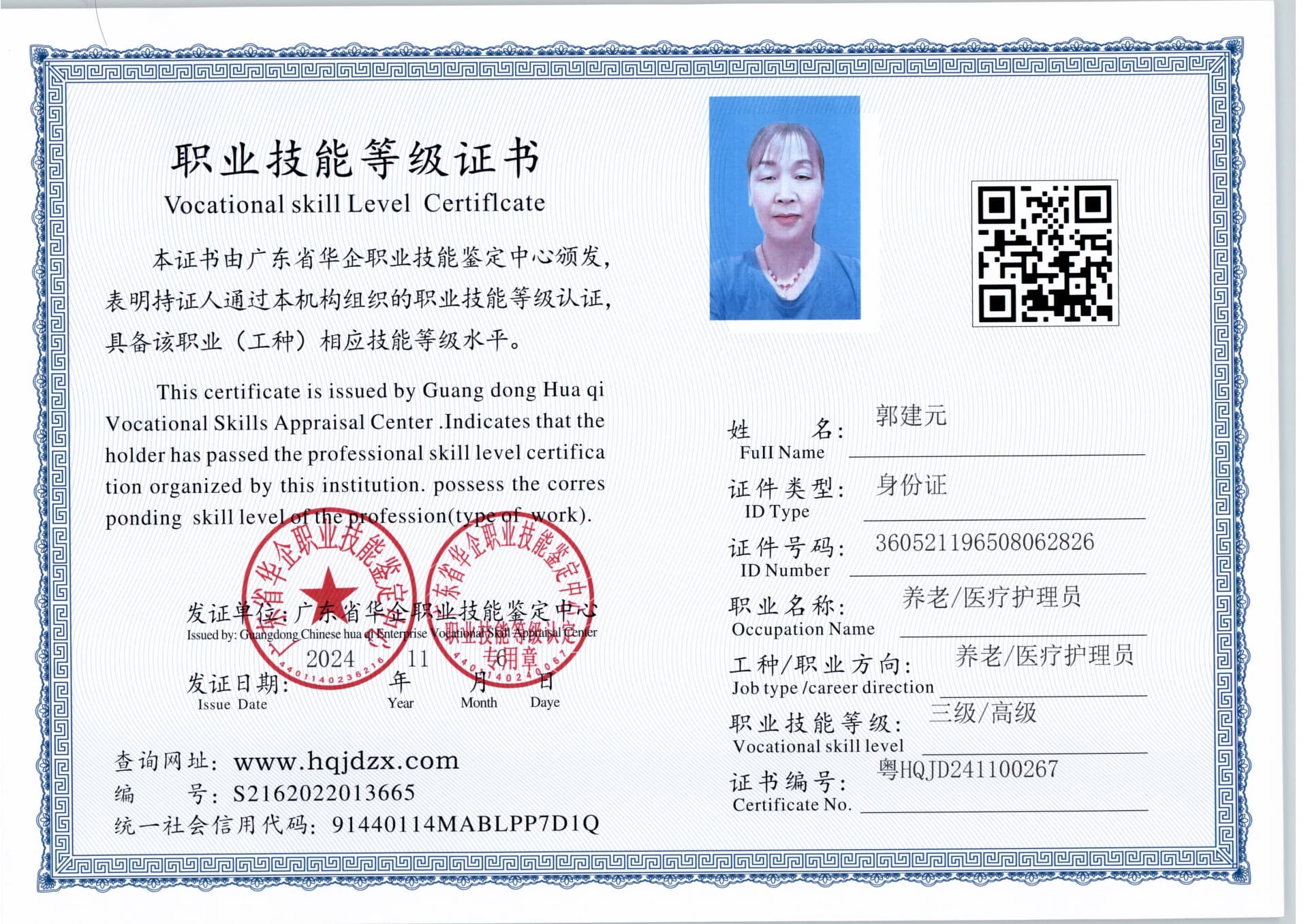 扫描_20241107 (11).jpg