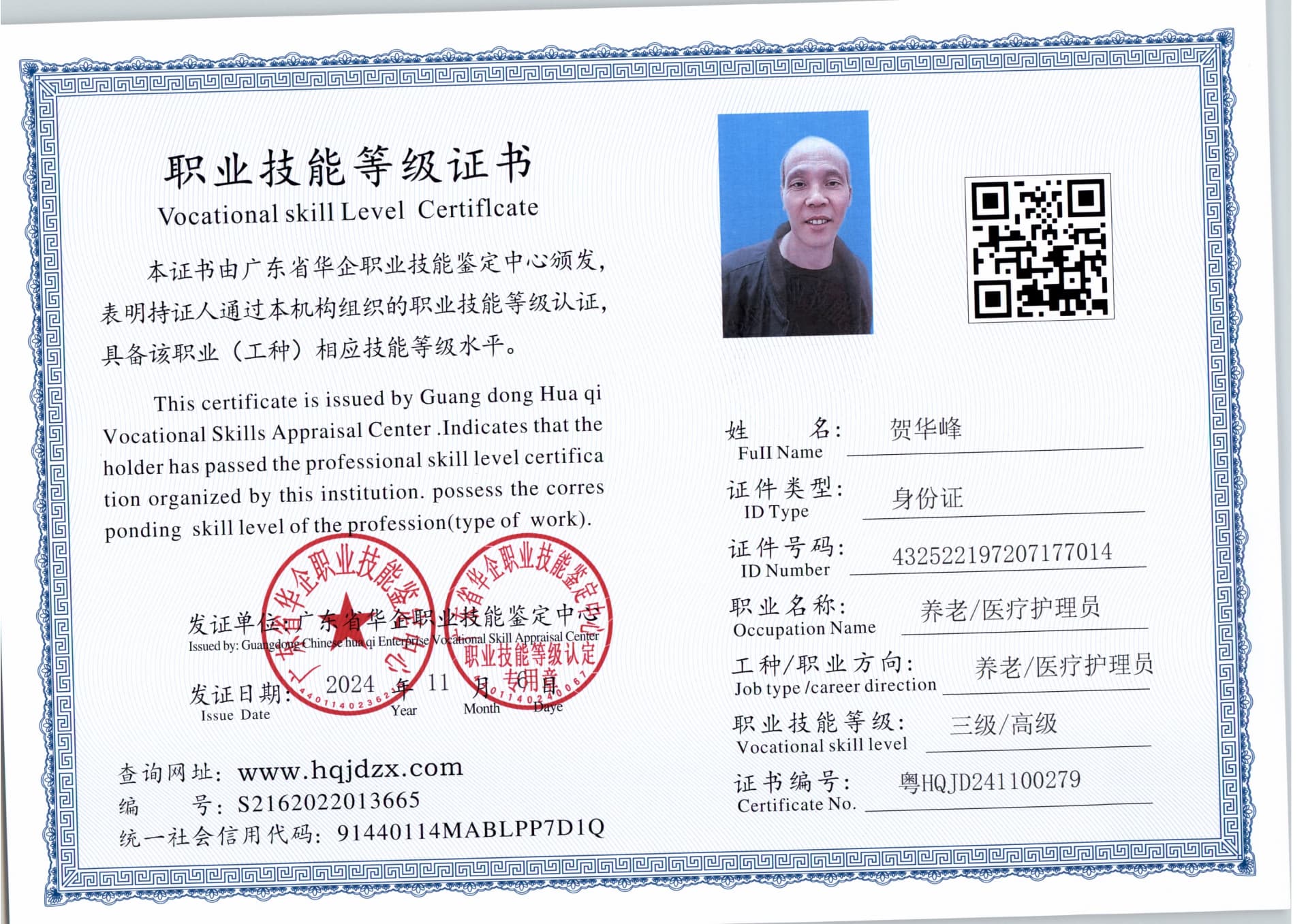 扫描_20241107_2 (8).jpg