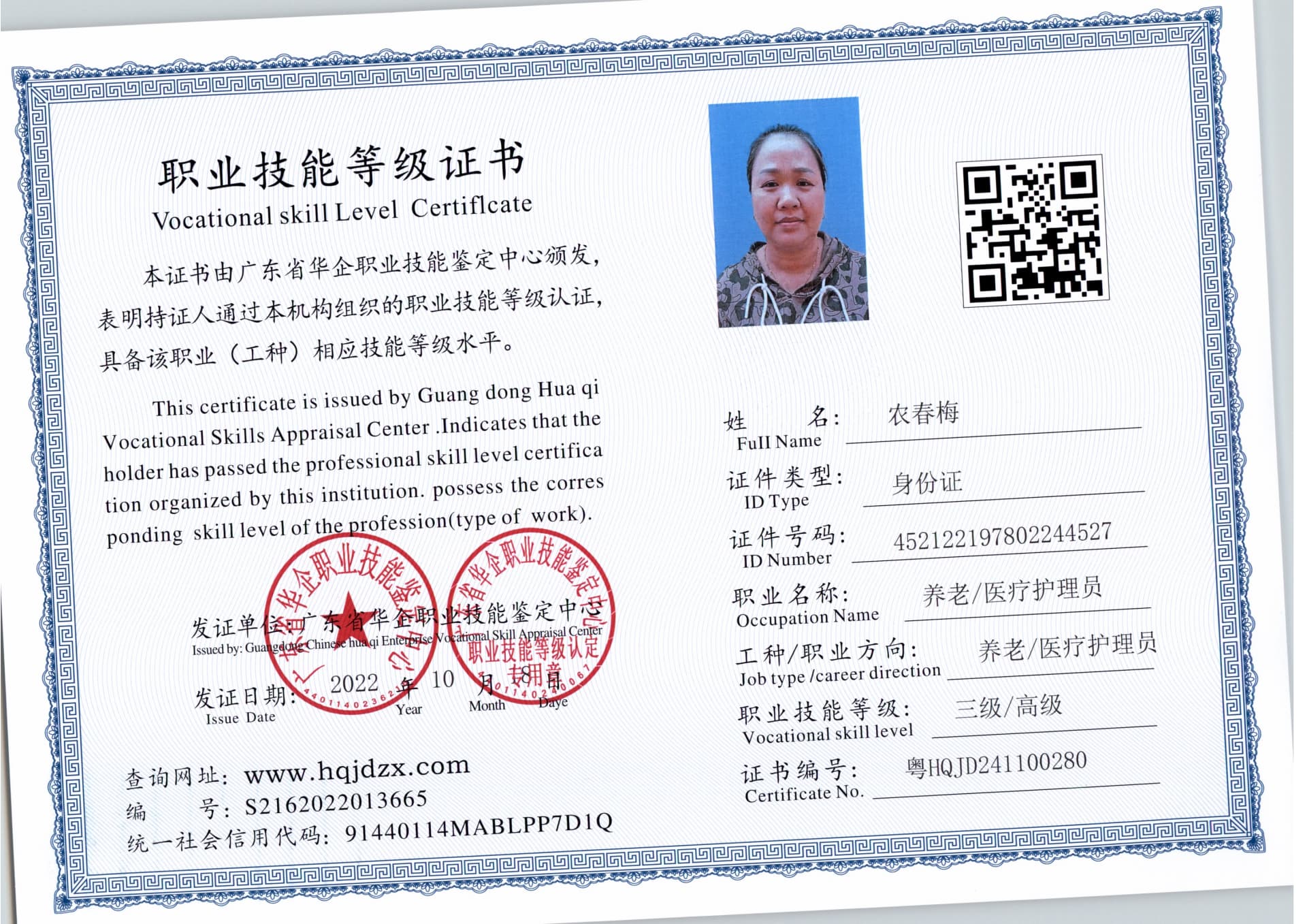 扫描_20241107_3 (7).jpg