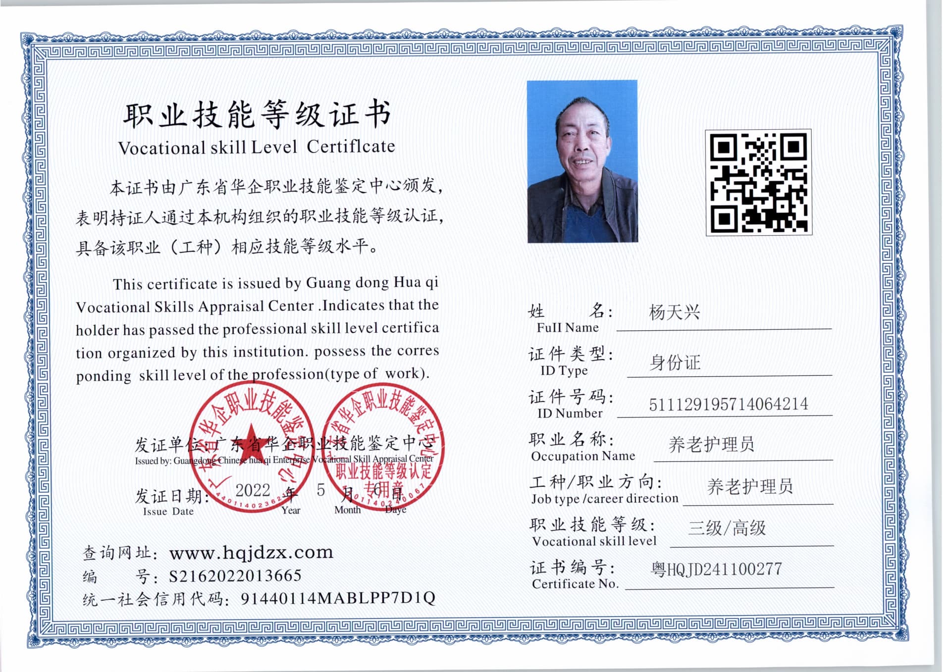 扫描_20241107_3 (6).jpg