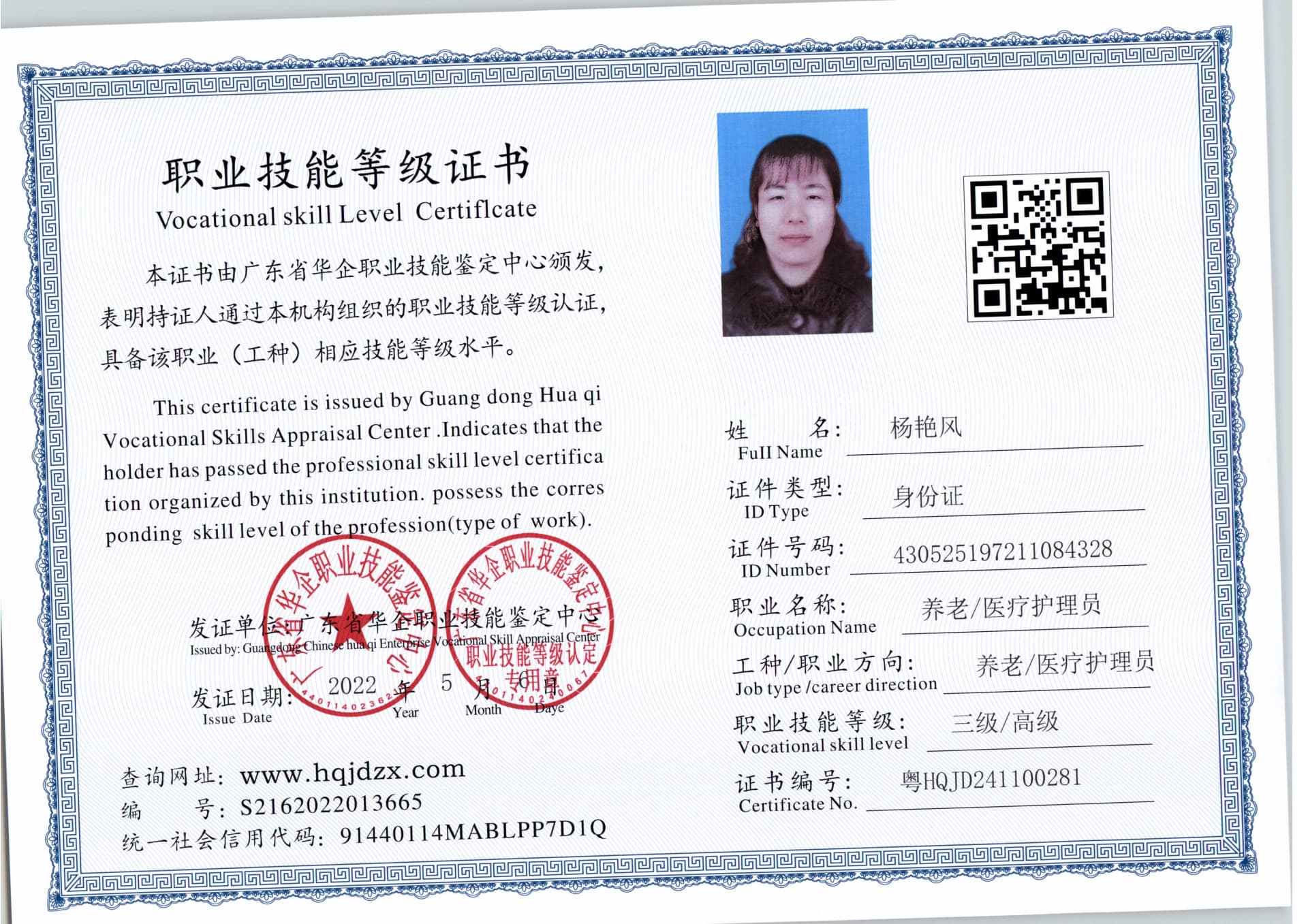 扫描_20241107_4 (6).jpg