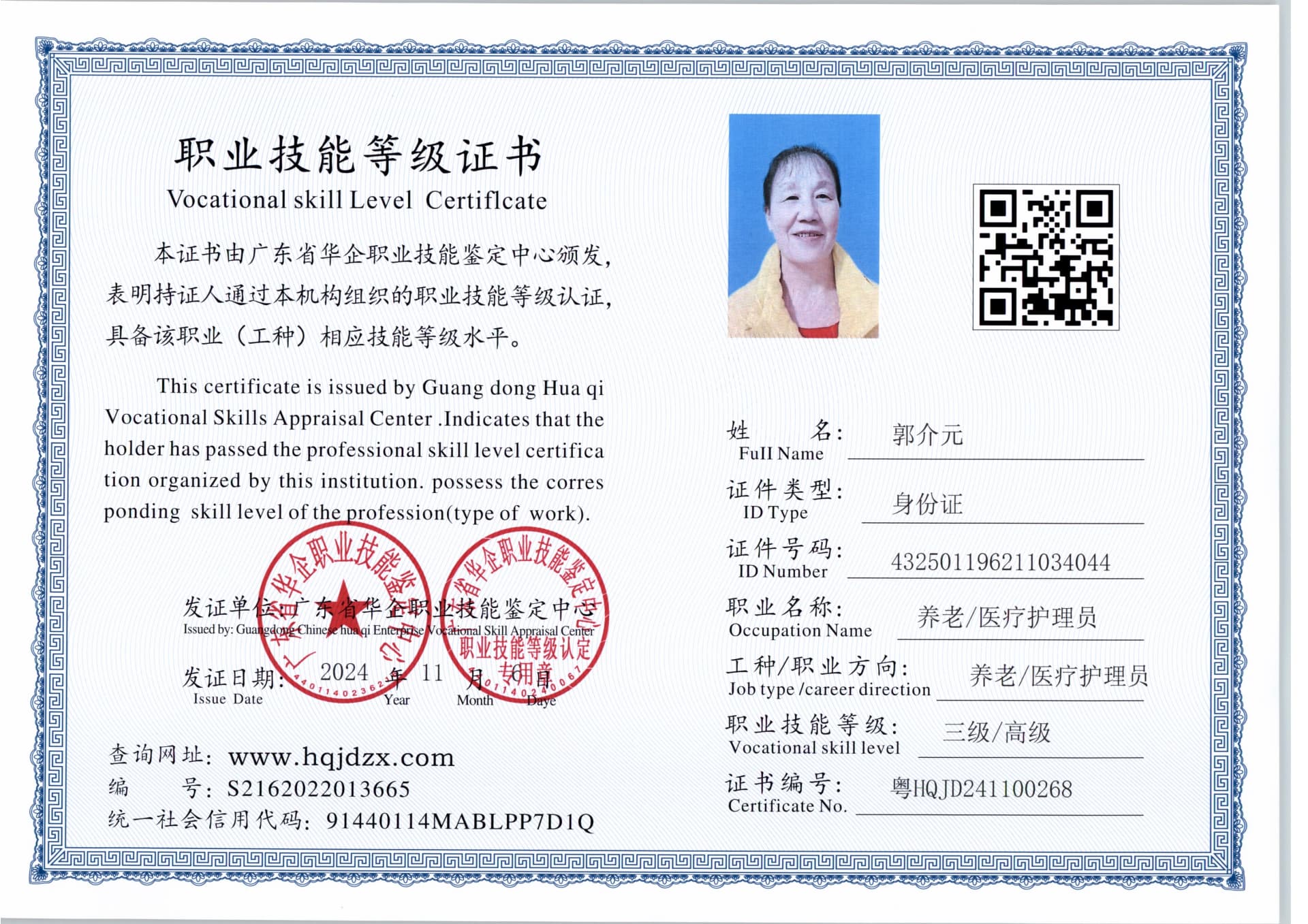 扫描_20241107_5 (4).jpg