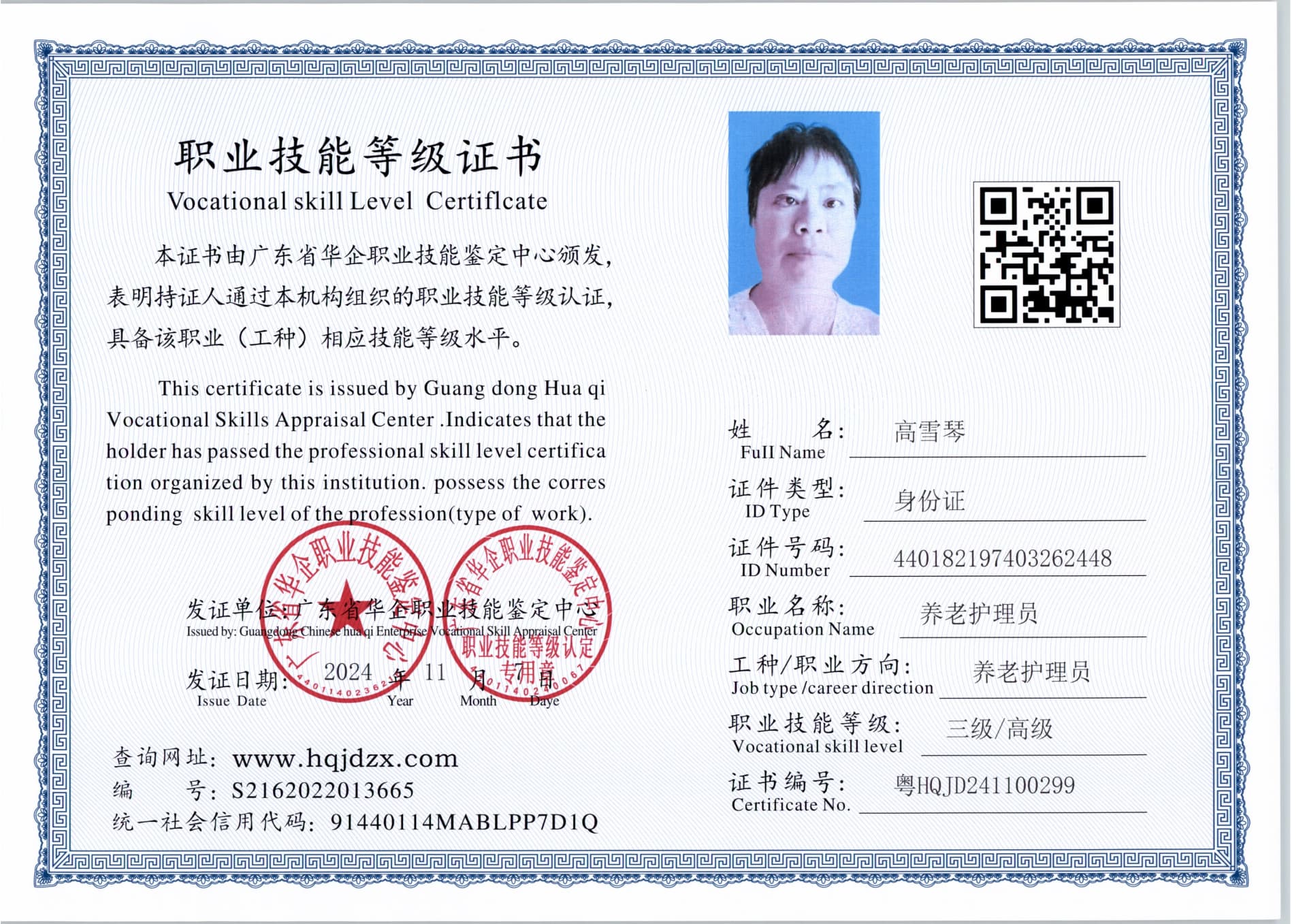 扫描_20241107_3 (2).jpg