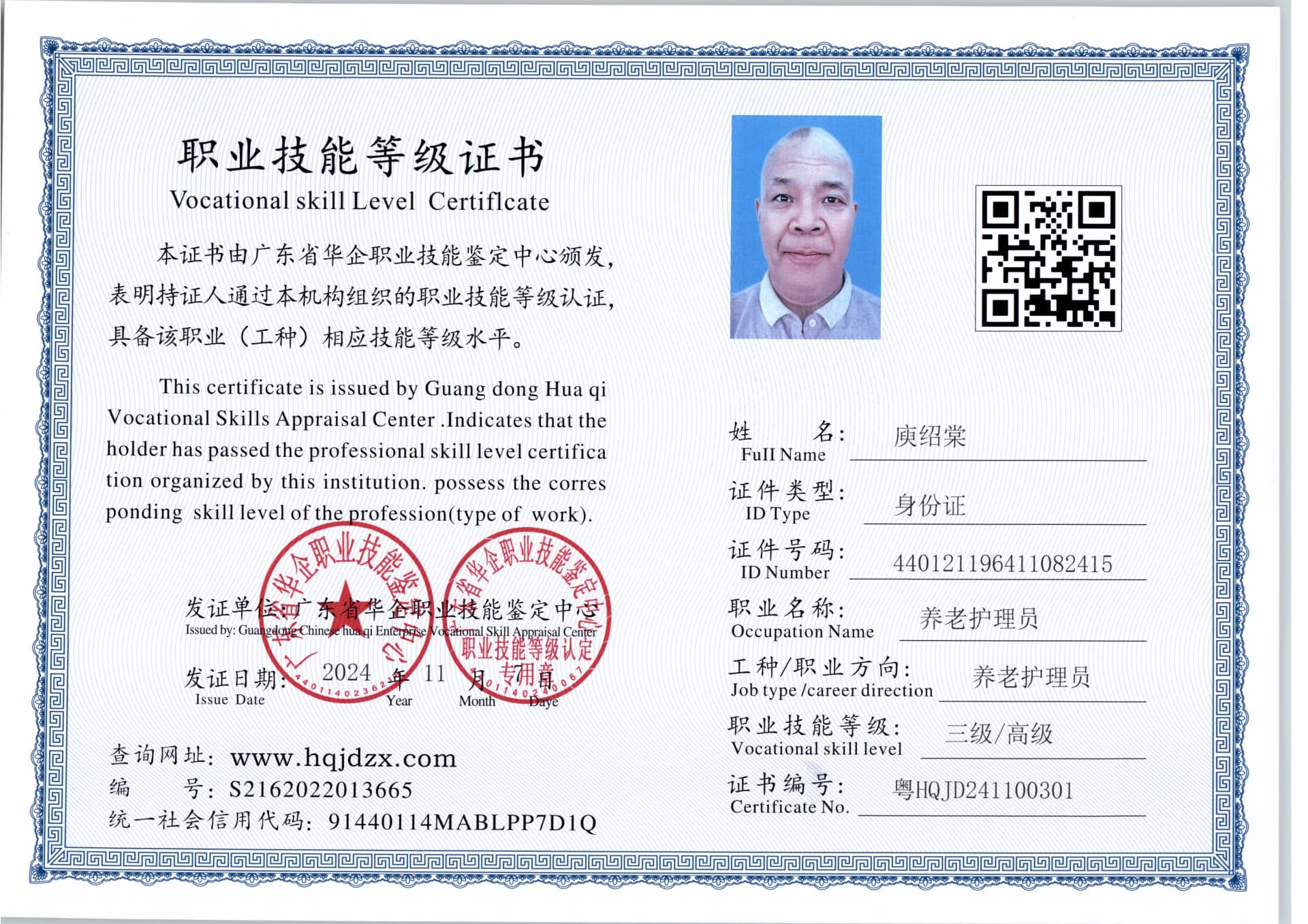 扫描_20241107_5 (2).jpg