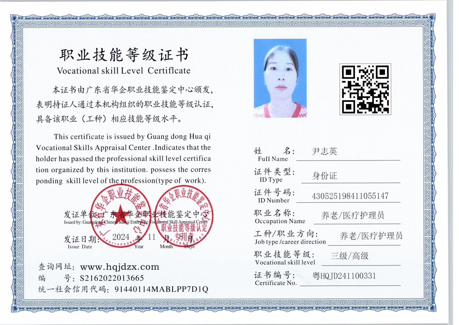 扫描_20241109 (4).jpg