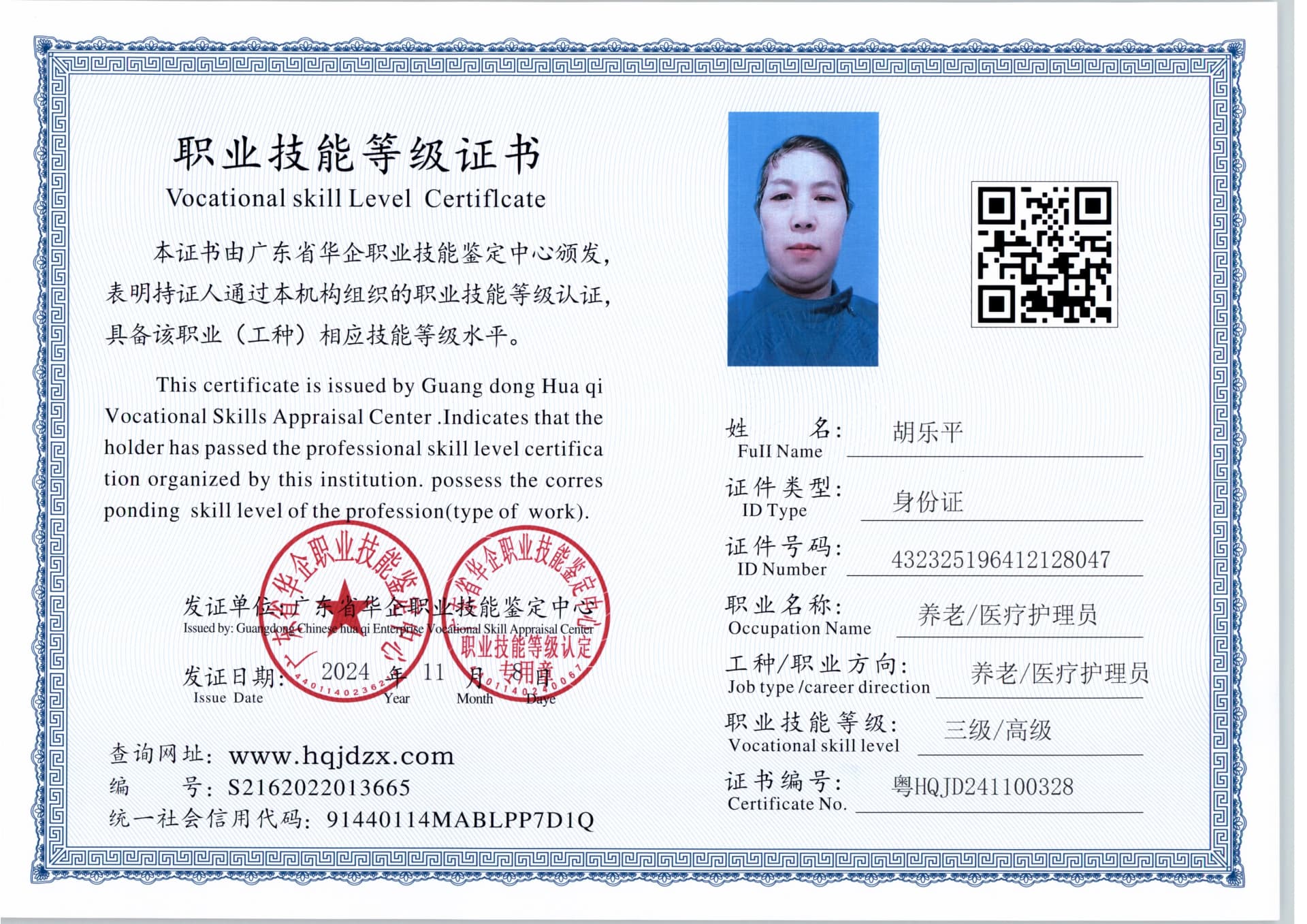 扫描_20241109 (6).jpg