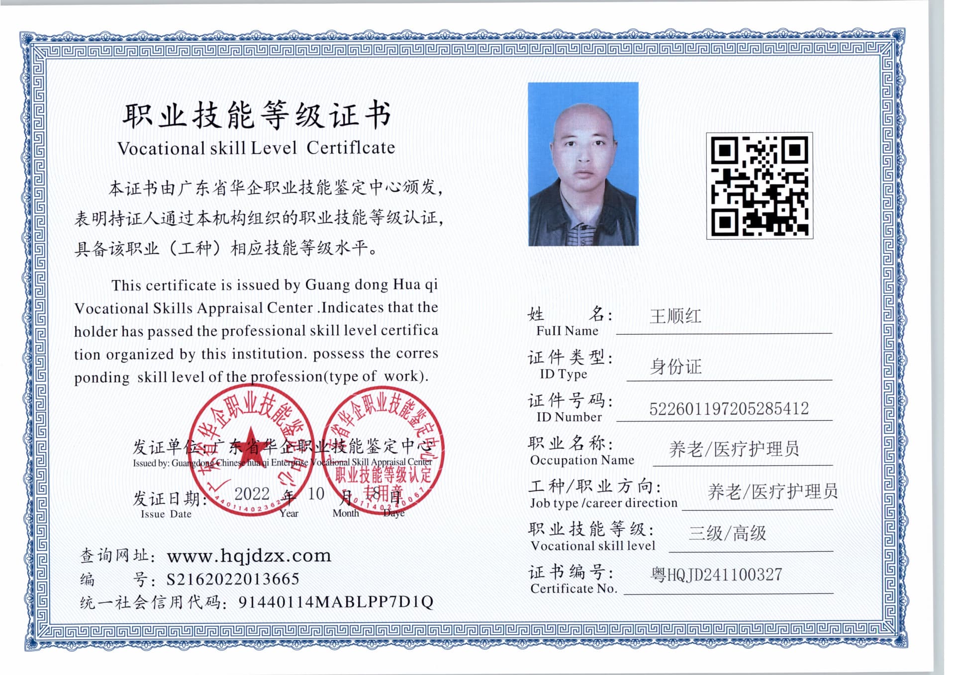 扫描_20241109_2 (2).jpg