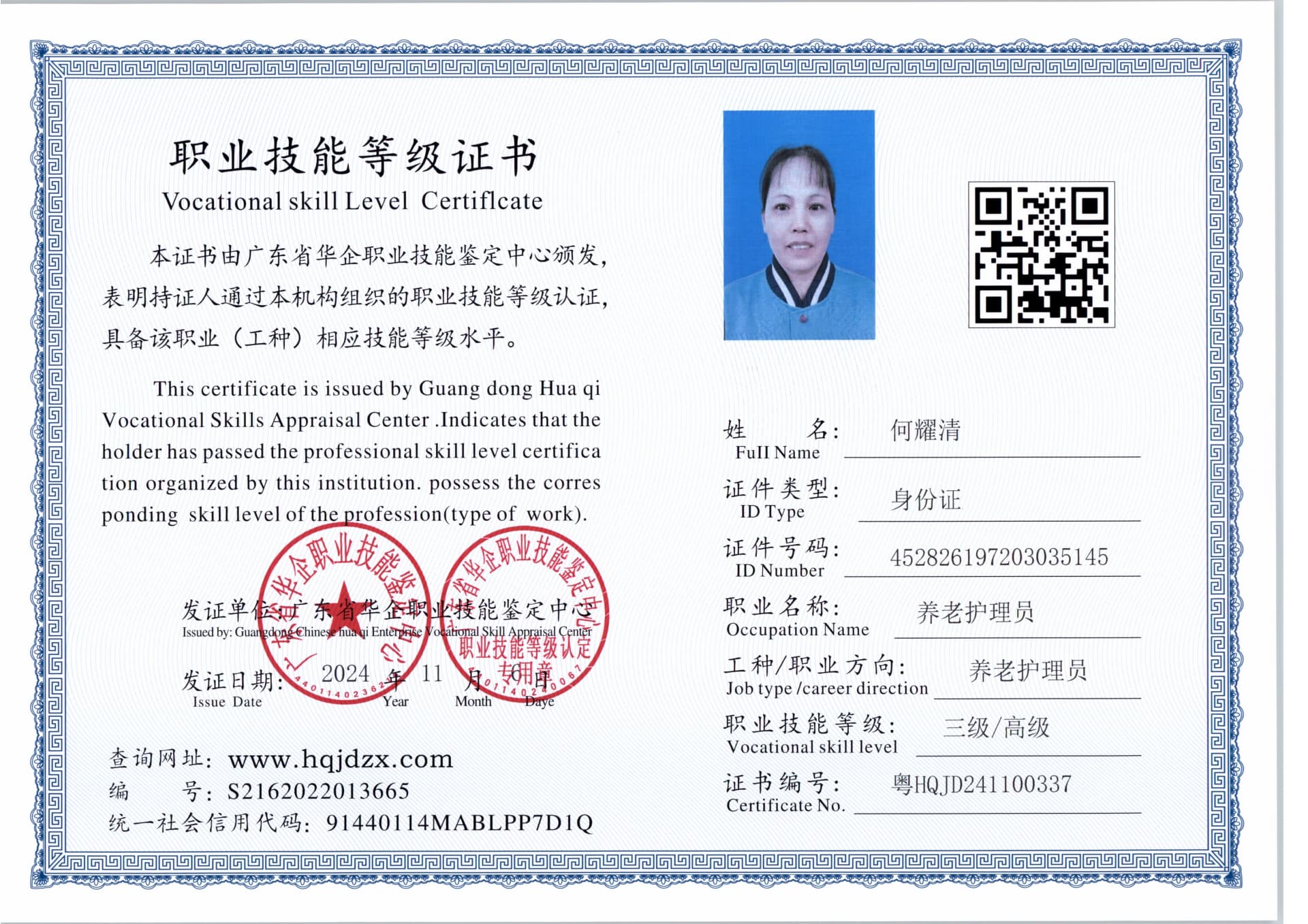 扫描_20241109_2 (4).jpg