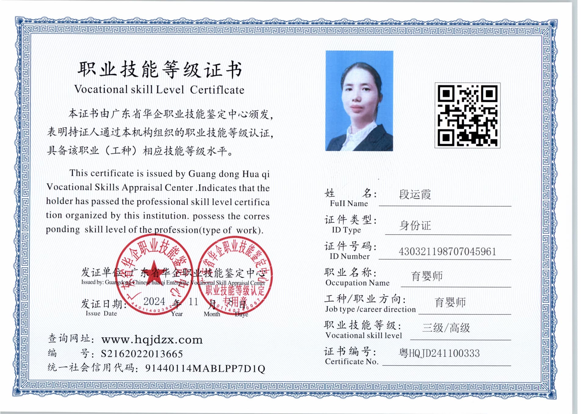 扫描_20241109_3 (2).jpg