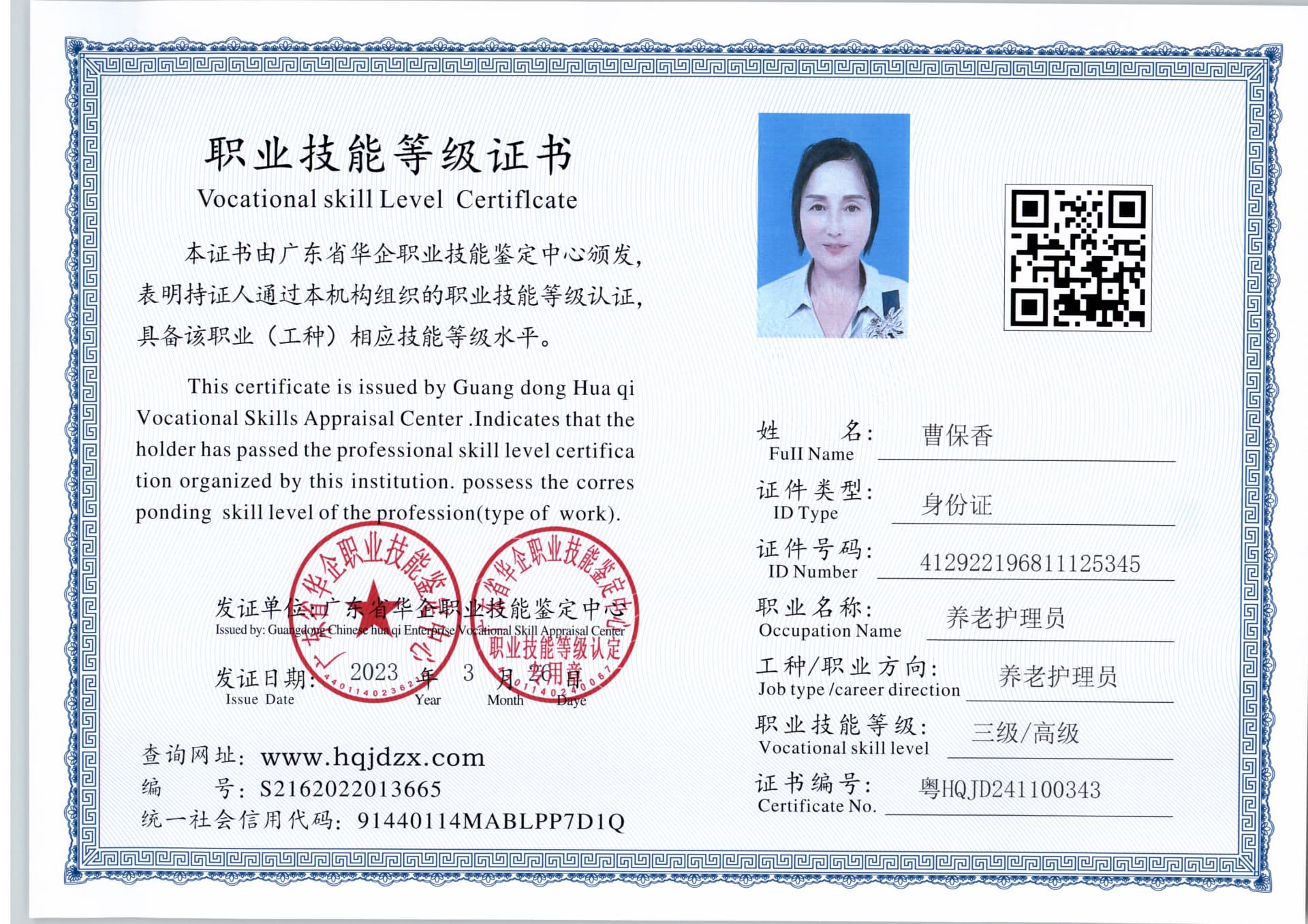 扫描_20241110 (2).jpg