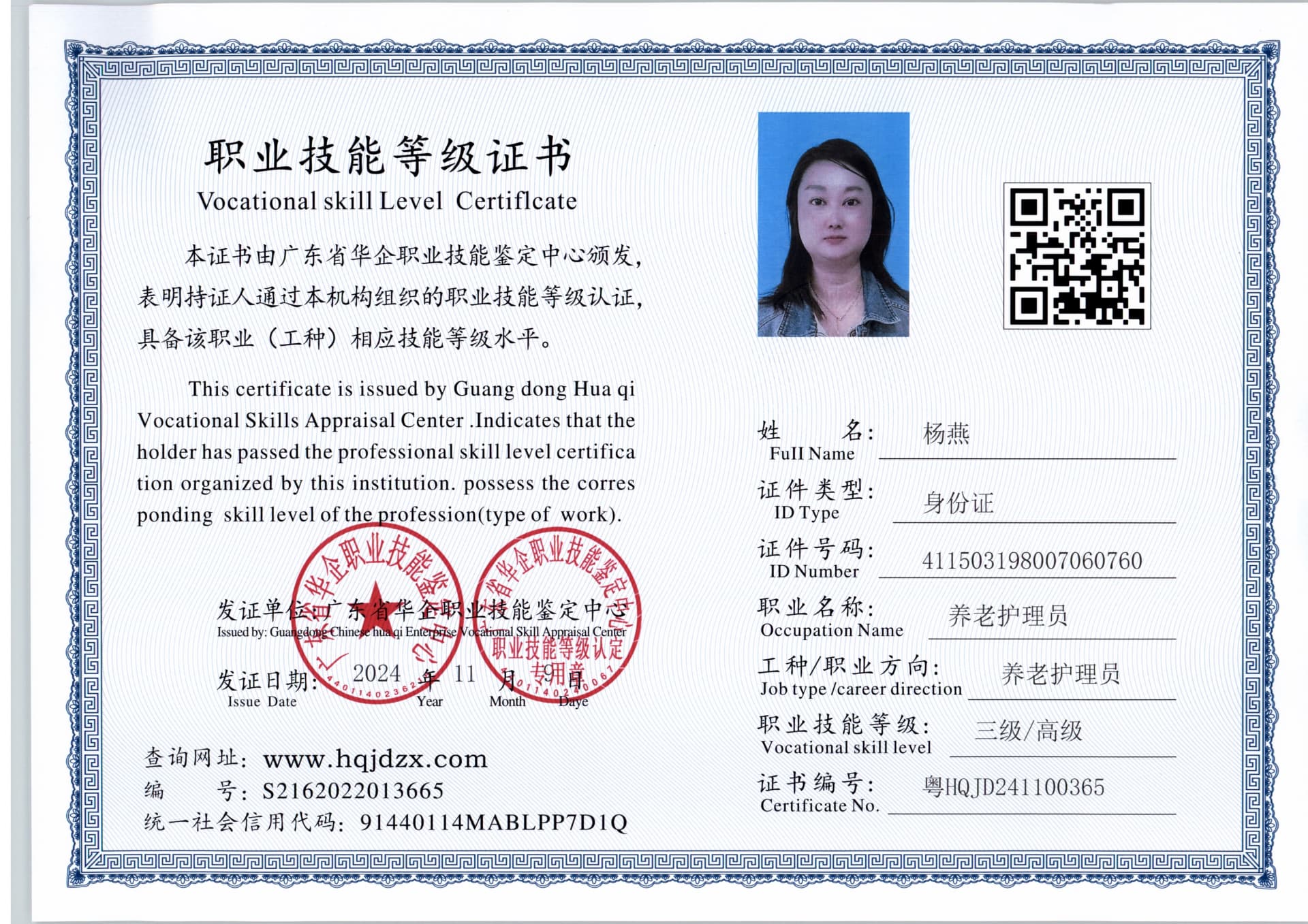 扫描_20241110 (13).jpg