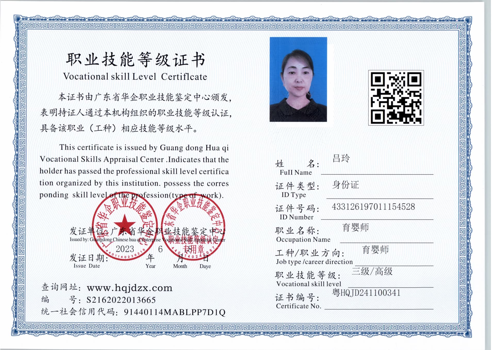 扫描_20241110 (14).jpg