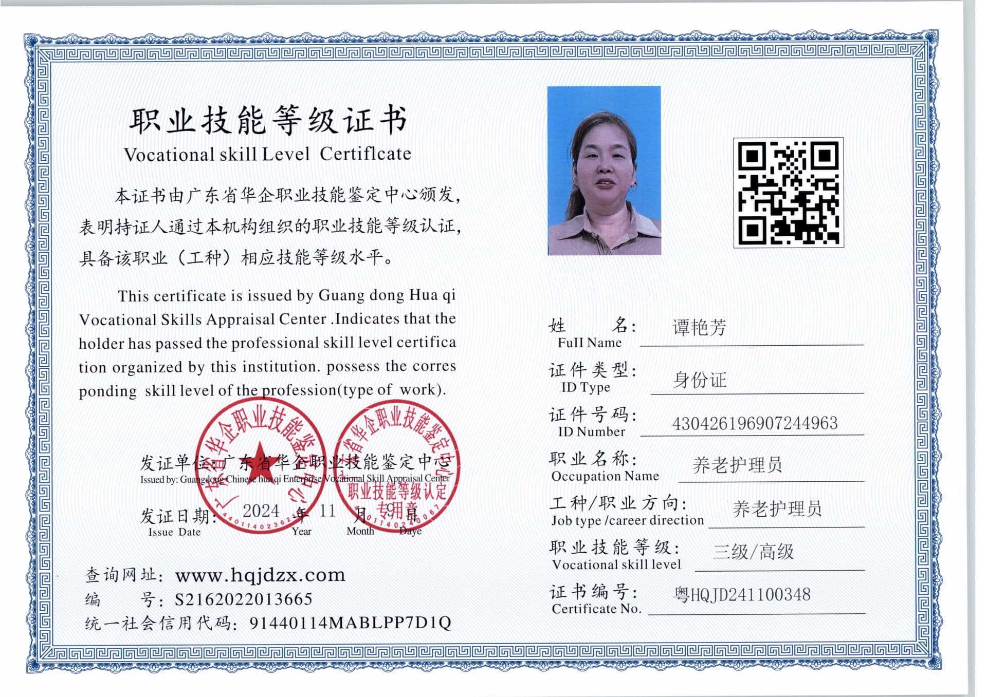 扫描_20241110_2 (3).jpg