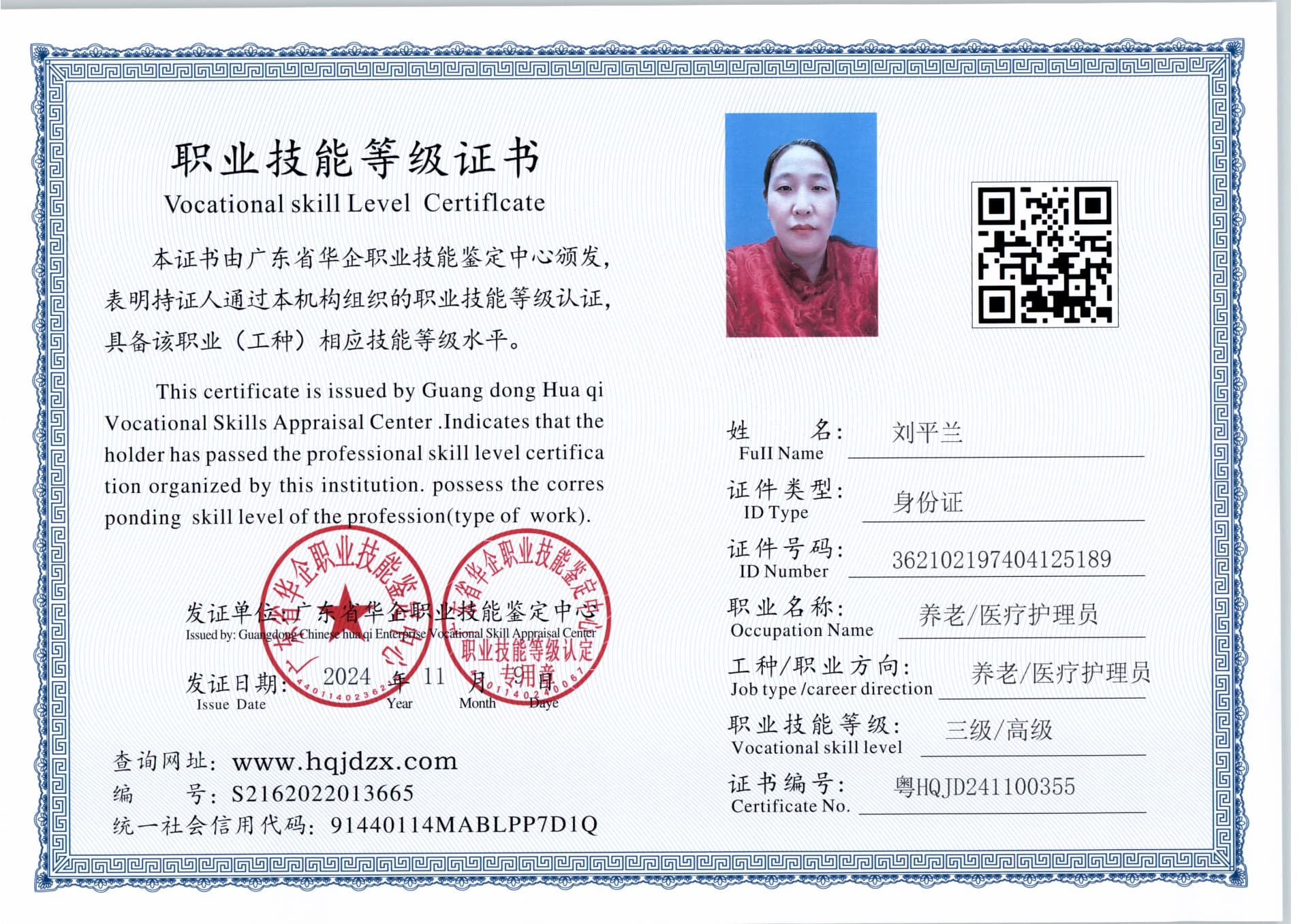 扫描_20241110_2 (5).jpg