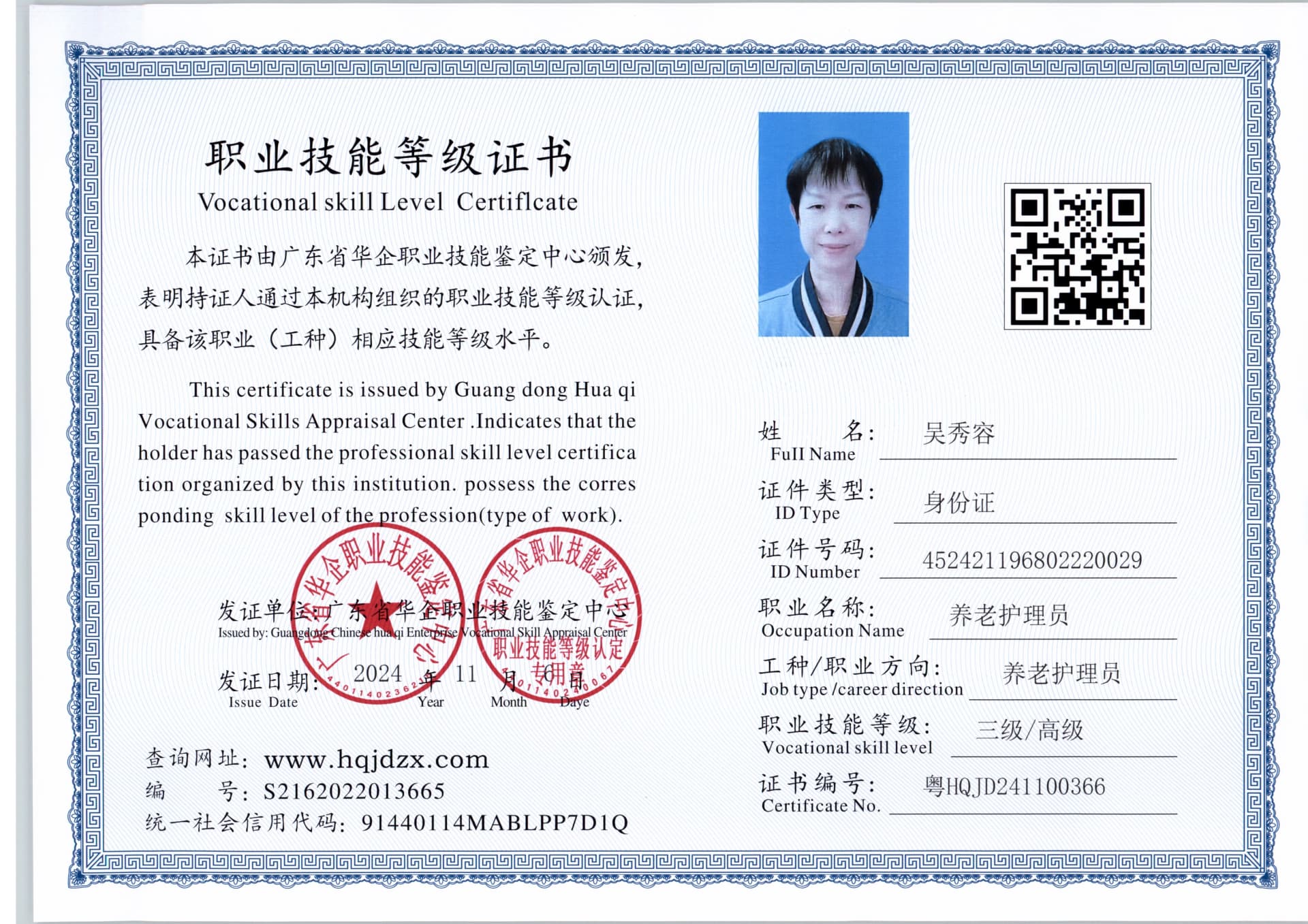 扫描_20241110_2 (10).jpg