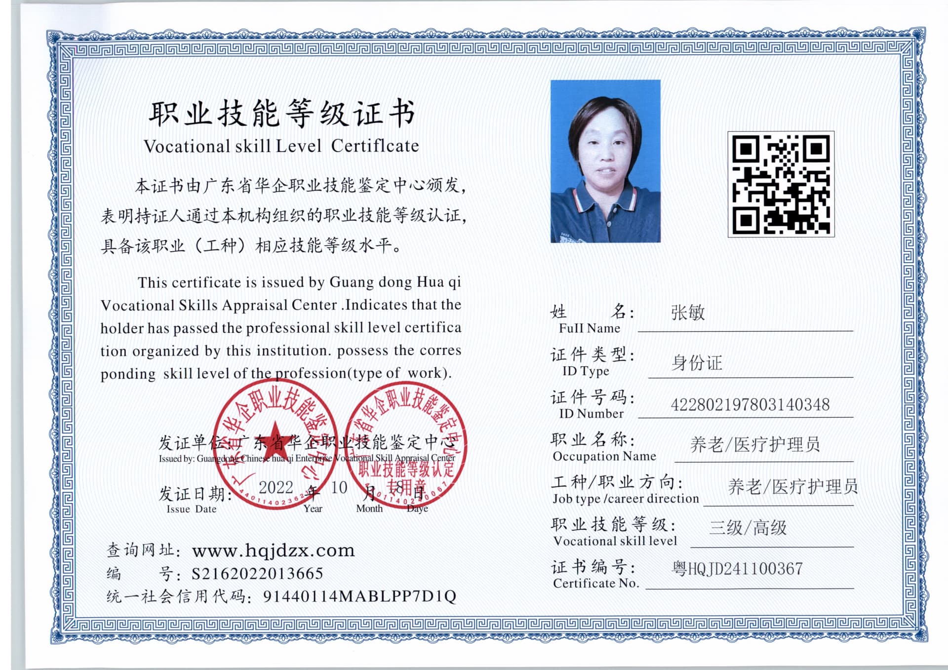 扫描_20241110_3 (5).jpg