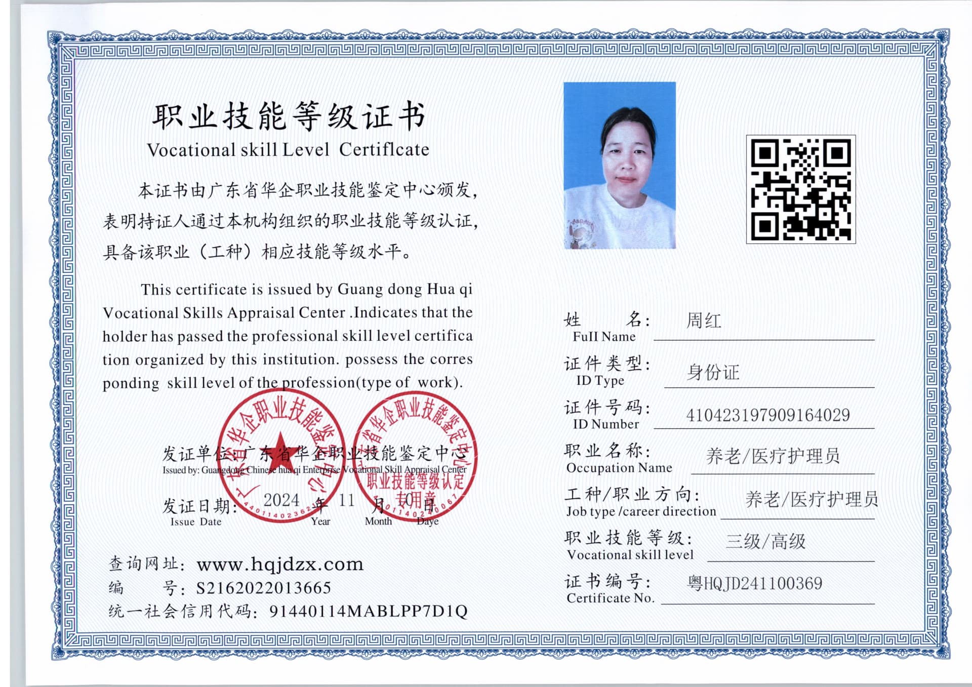 扫描_20241110_5 (2).jpg