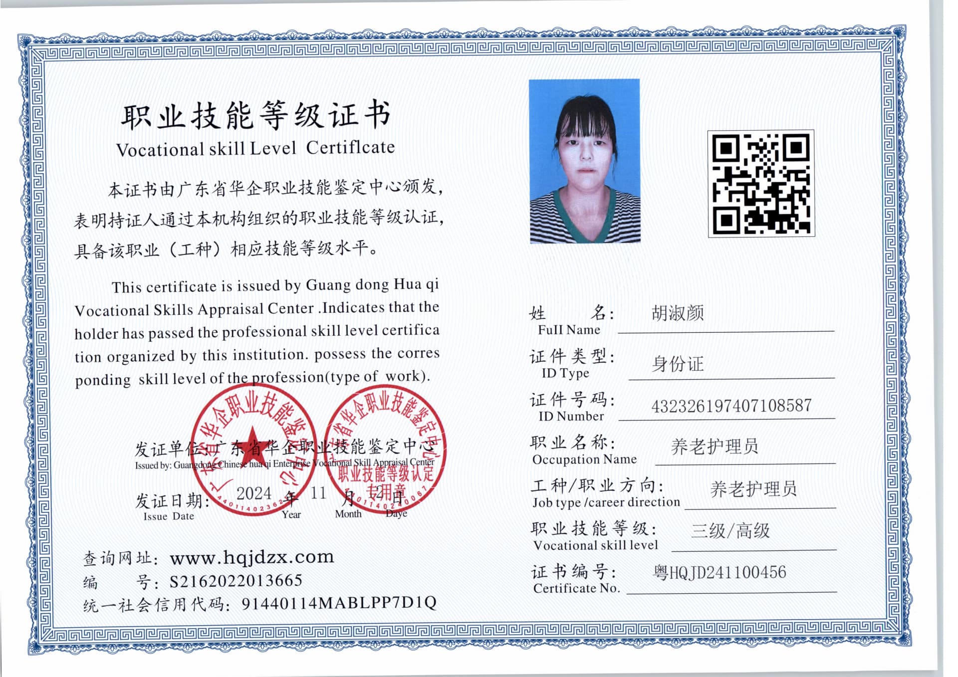 扫描_20241113_2 (2).jpg