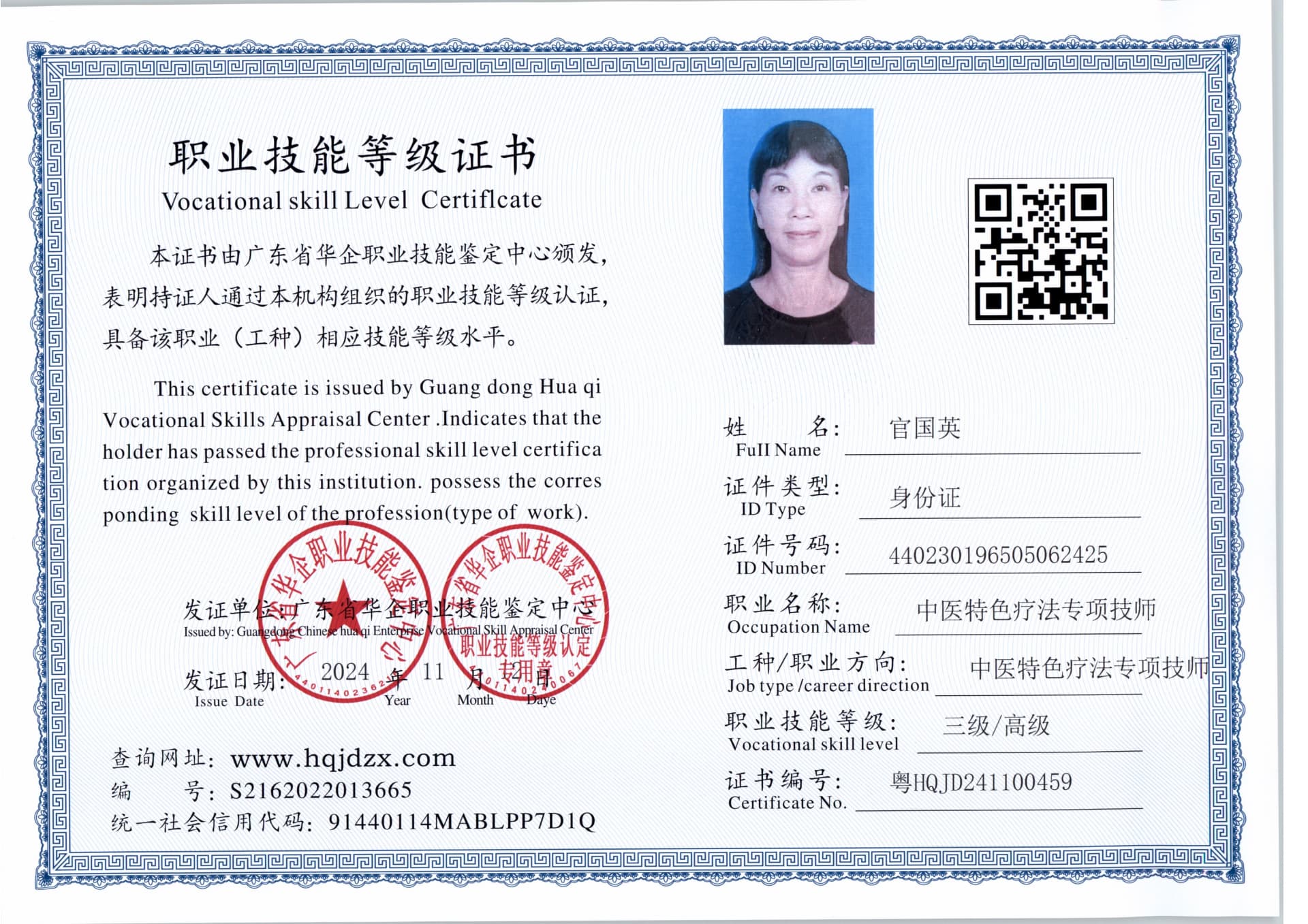 扫描_20241113_5 (2).jpg